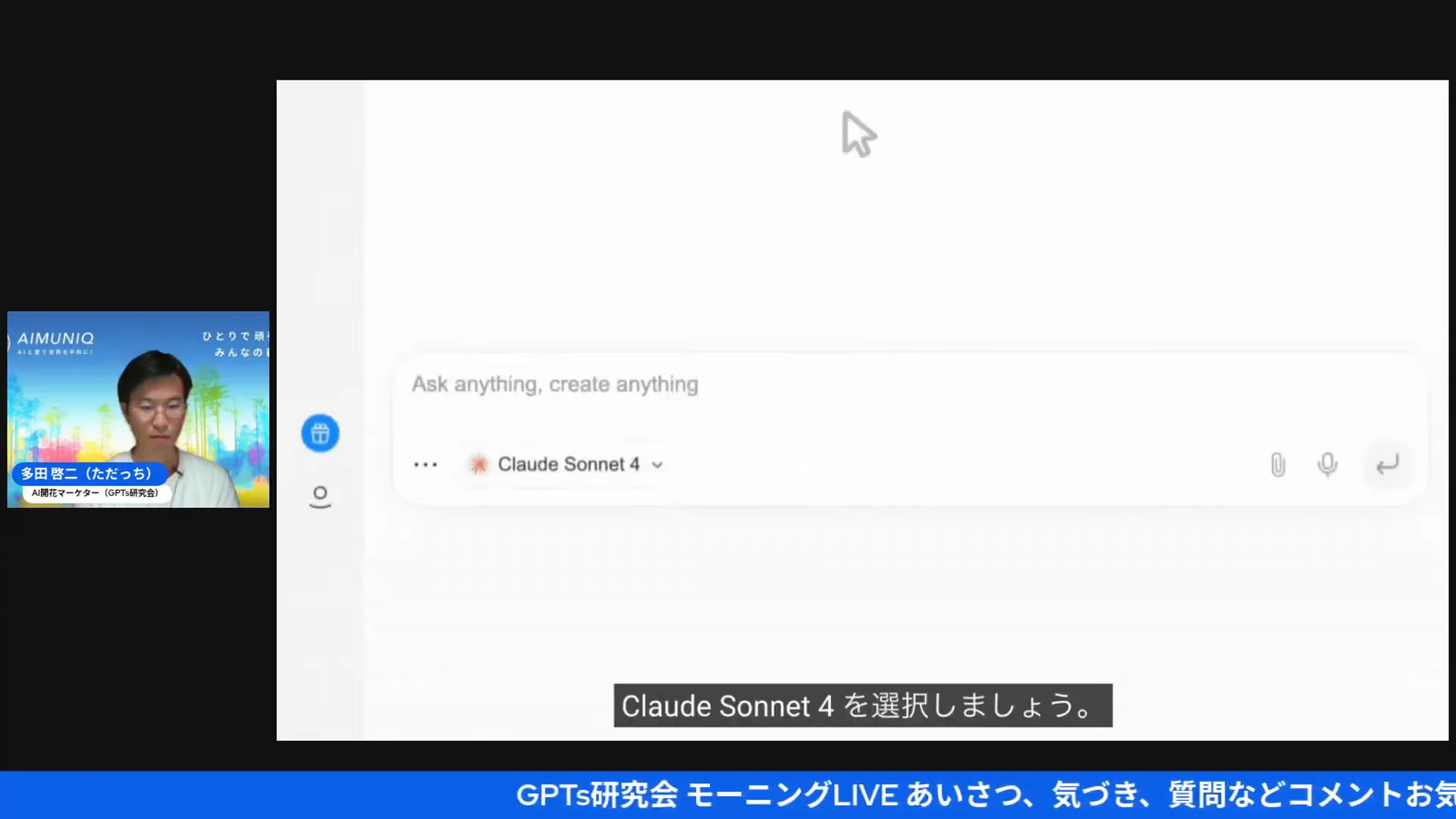 モデル選択画面。ClaudeやSonic4を選べる
