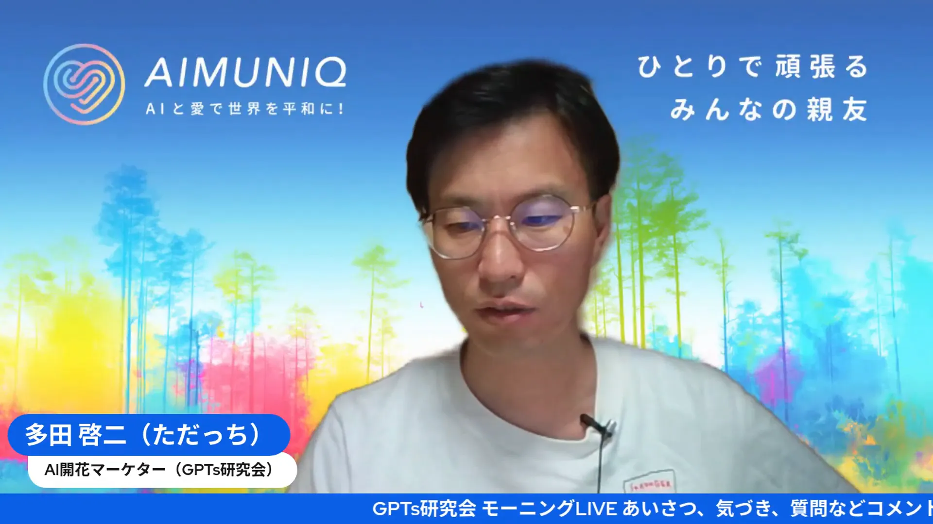 終了挨拶、次回告知のスクリーン