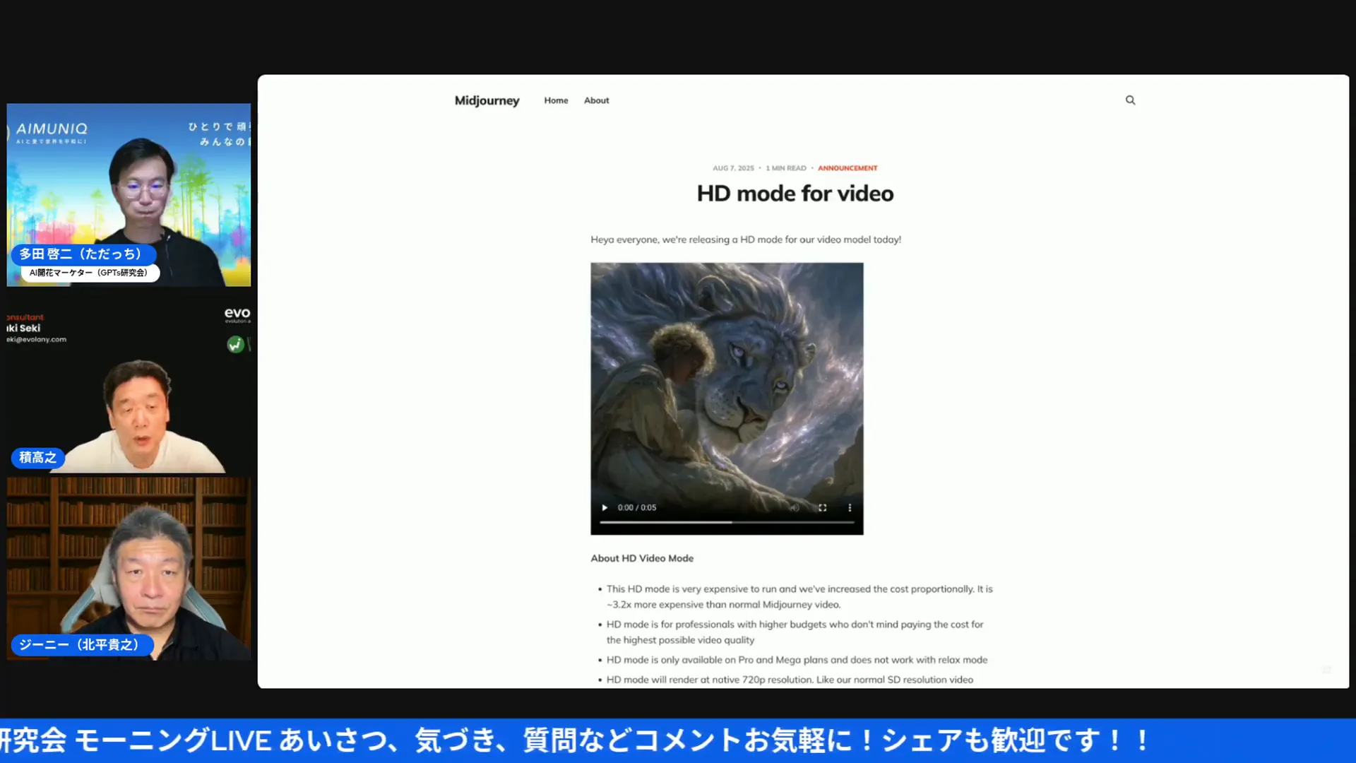 Midjourney Video HDの紹介スライド（28:45）