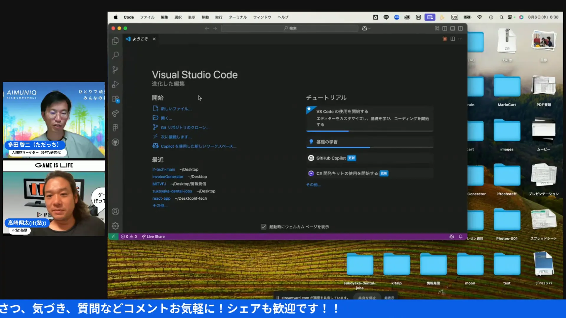 Visual Studio Codeの起動画面とファイル管理