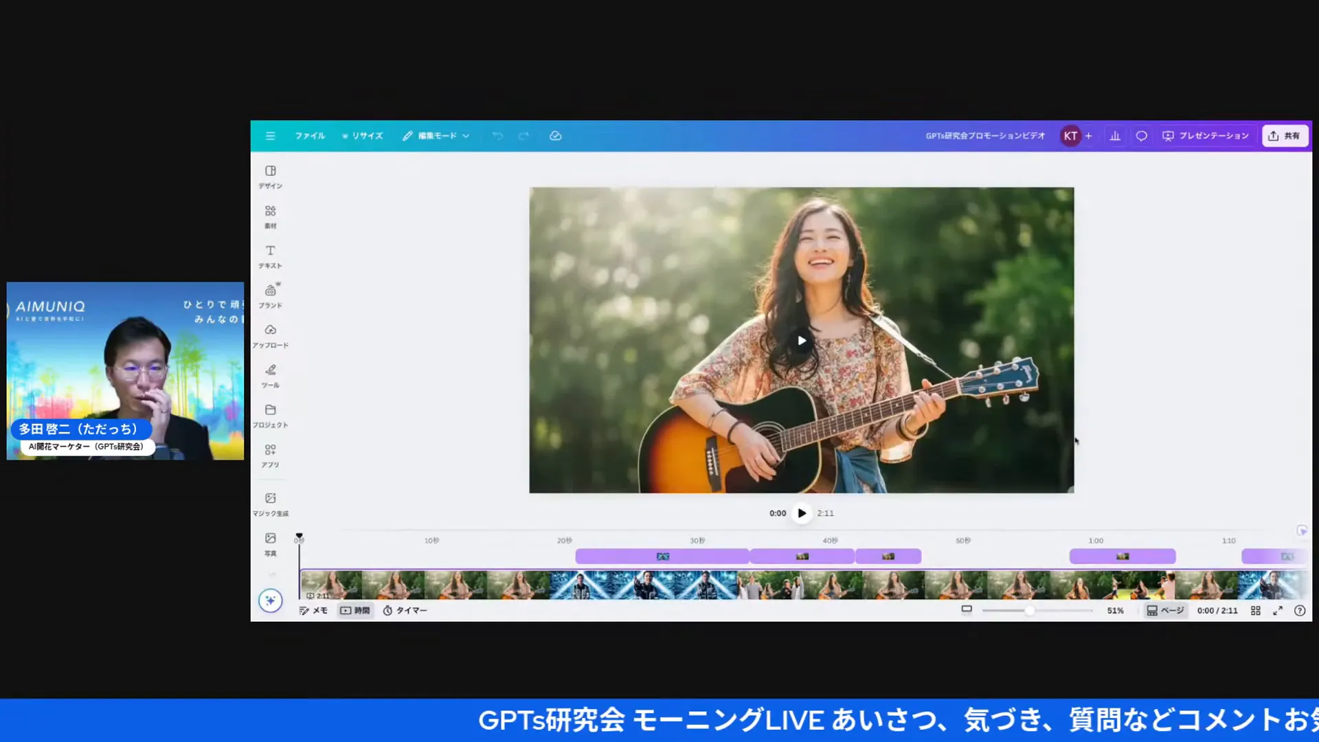 キャンバで編集中のプロモーションビデオ画面