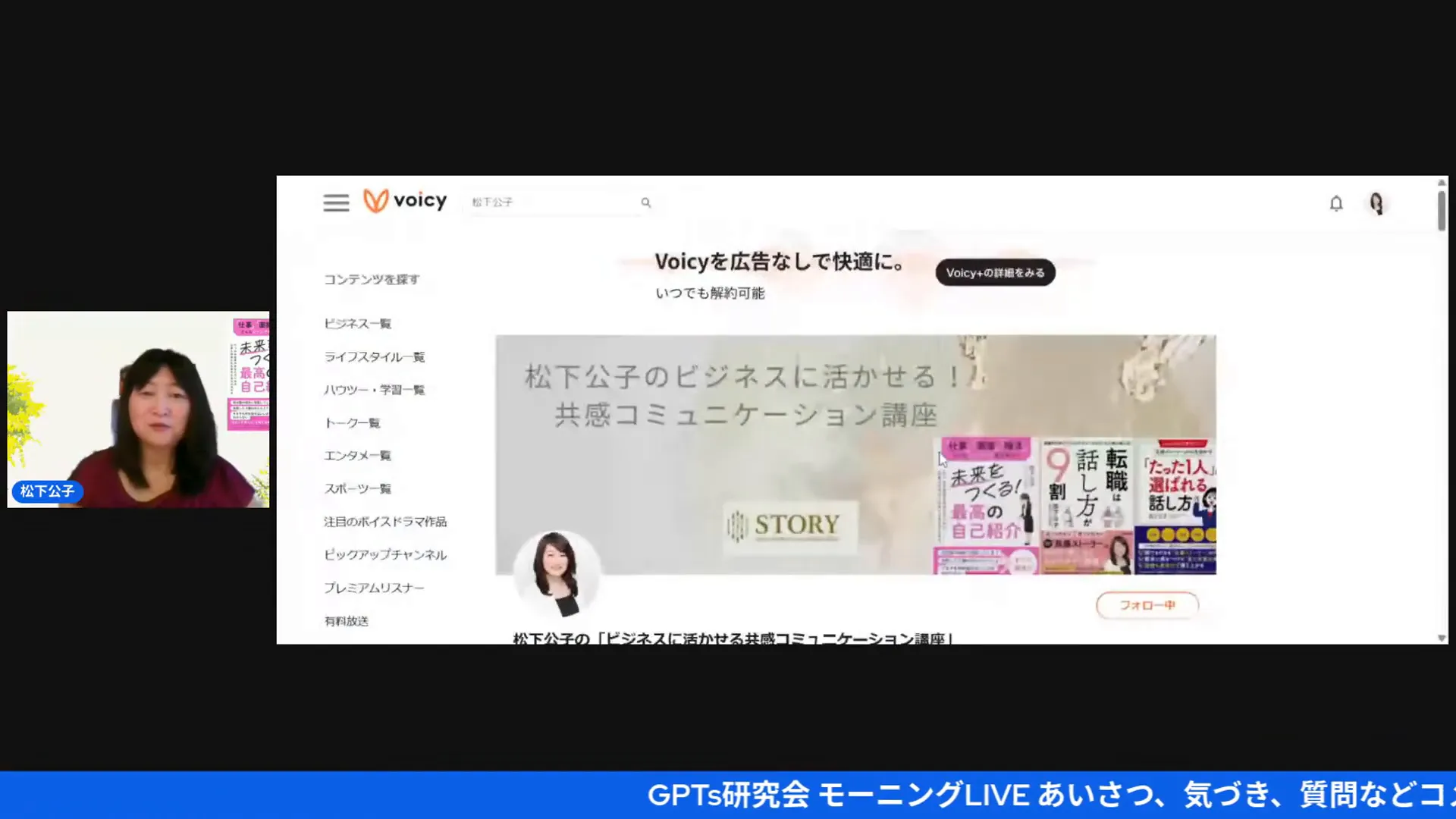 松下さんがFacebookの投稿を確認している場面