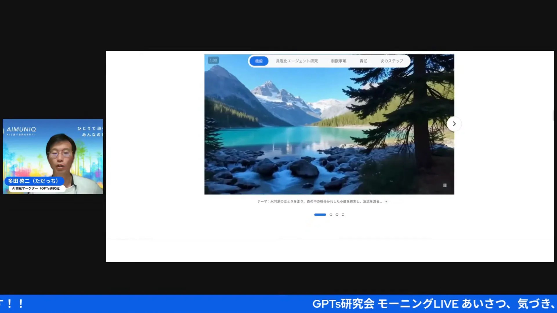 自動生成された海中や森のシーンを示すジェニエのデモ
