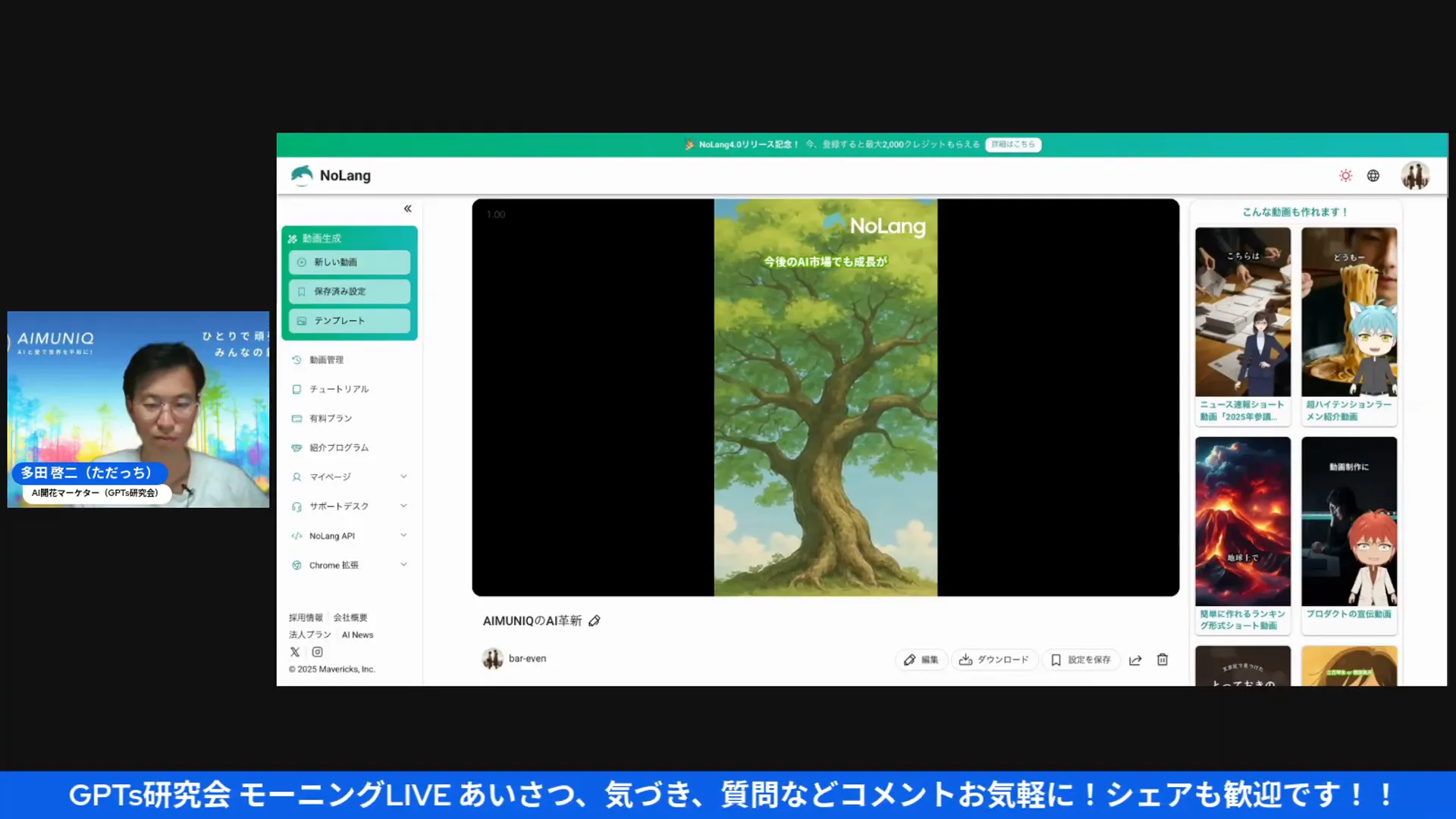 プロンプトを修正してリトライする場面