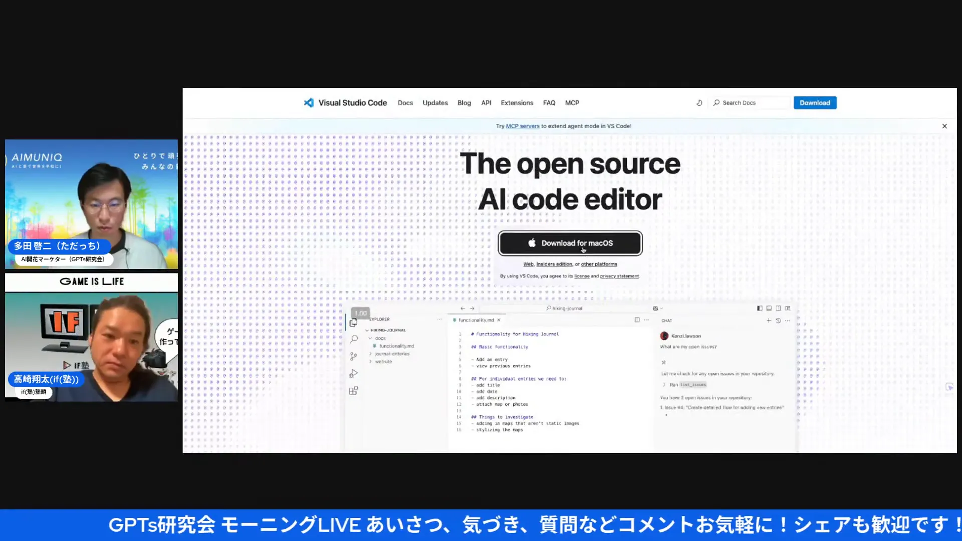 VS Codeのダウンロード画面
