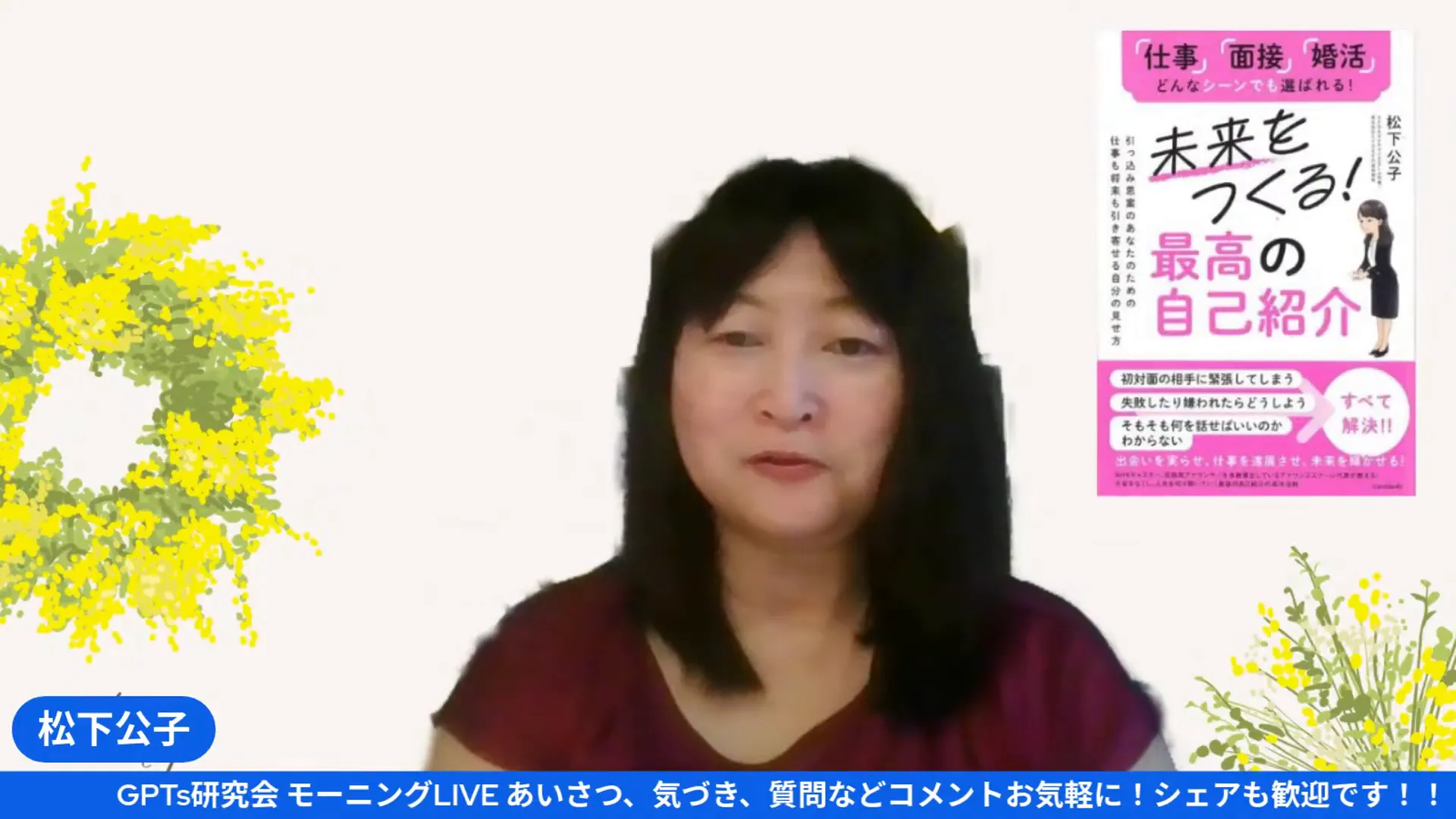 インスタライブの仕様変更により切り替えを語る松下さん