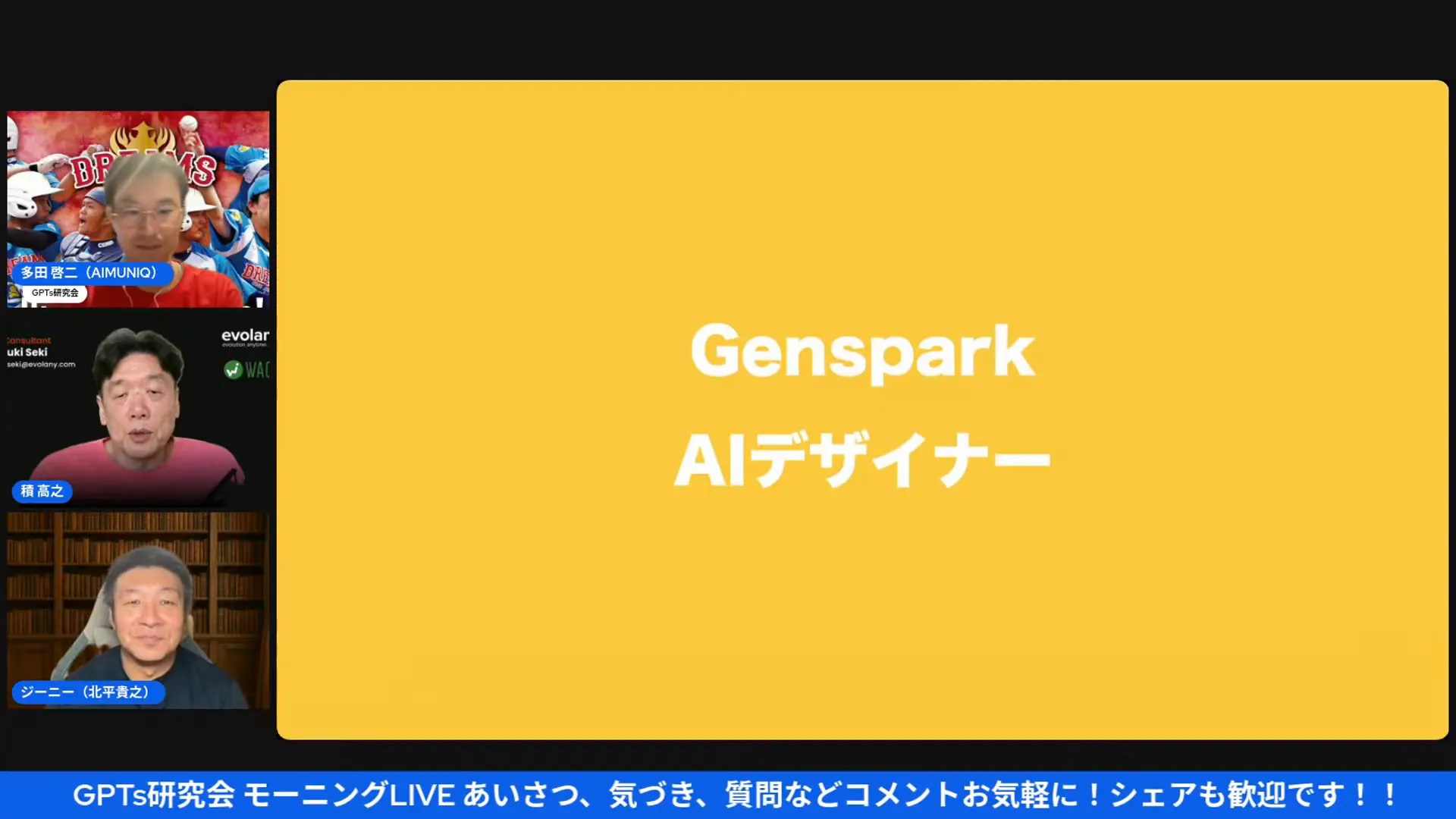 ジェンスパークAIデザイナーリリース説明画面