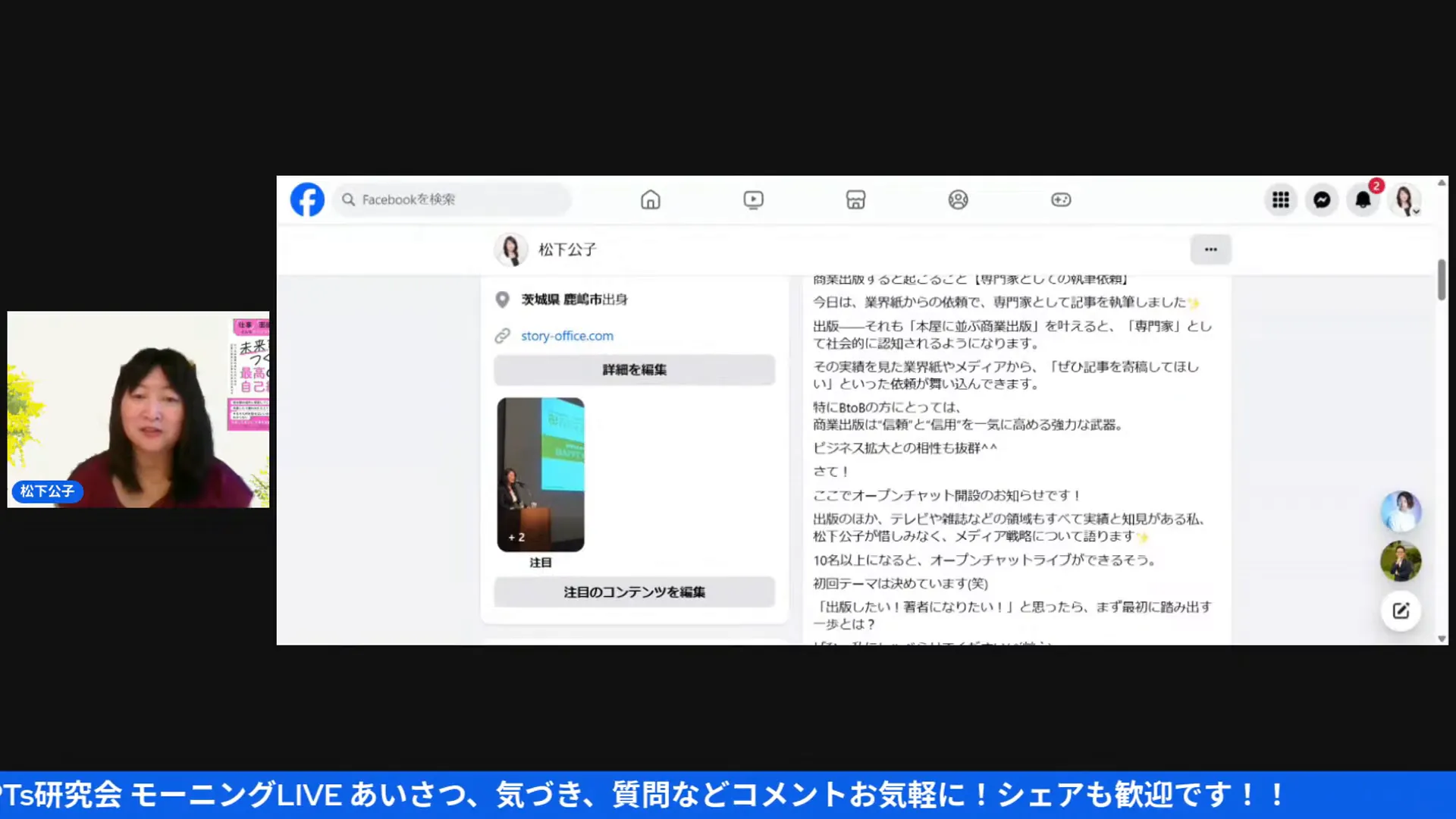出版・メディア出演に関するオープンチャット告知