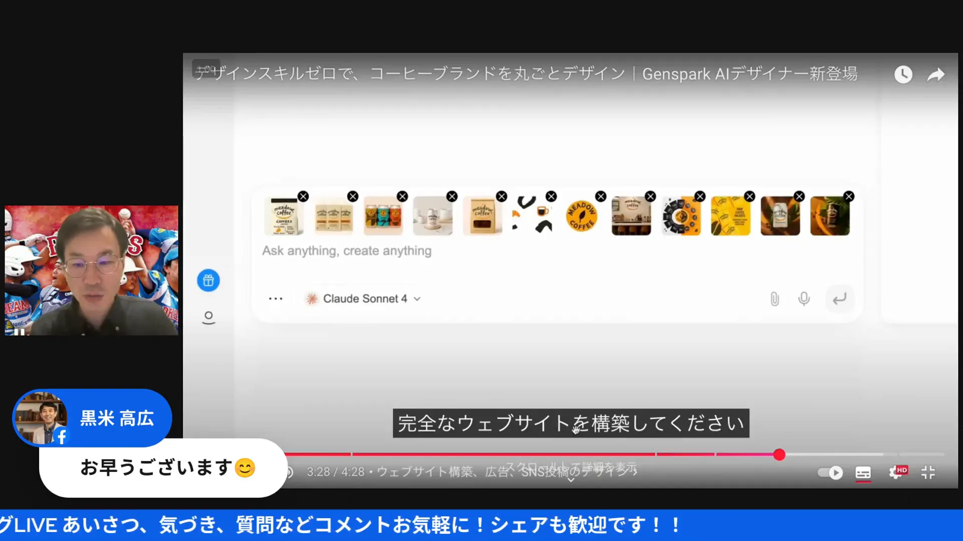 デザインを渡してAIにECサイトを構築させるデモ