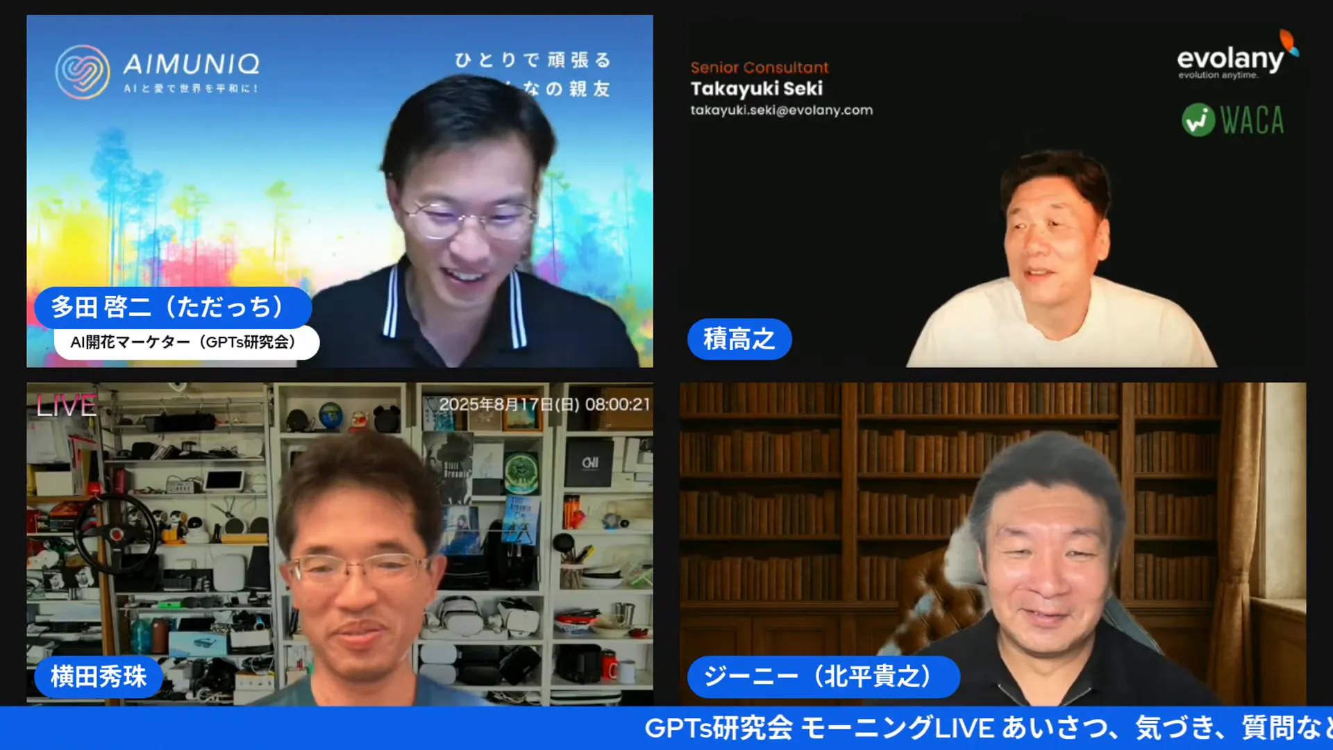 クロージングで出演者と締めの挨拶をするシーン
