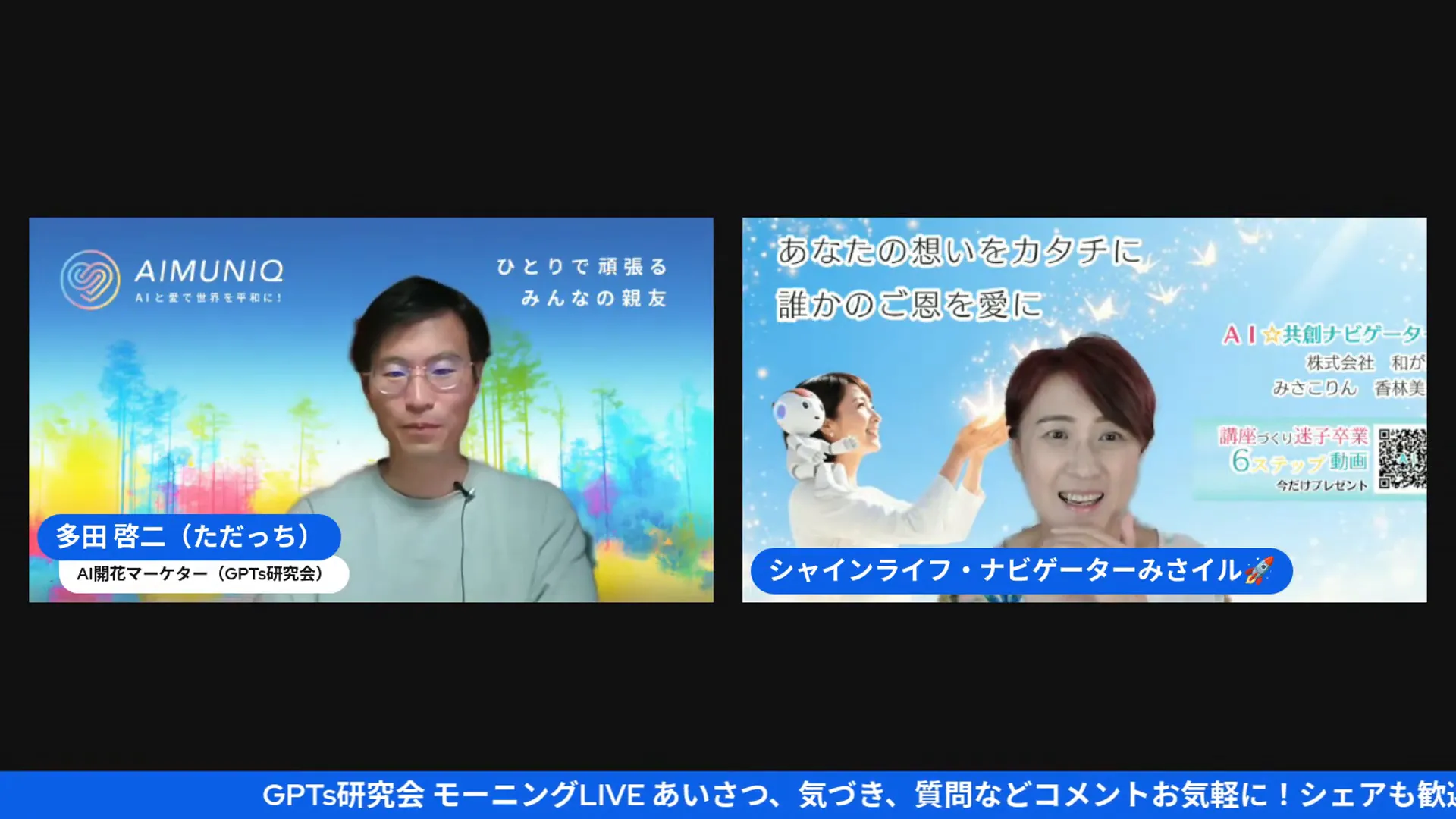 香林さんがAIで作った診断にハマった瞬間
