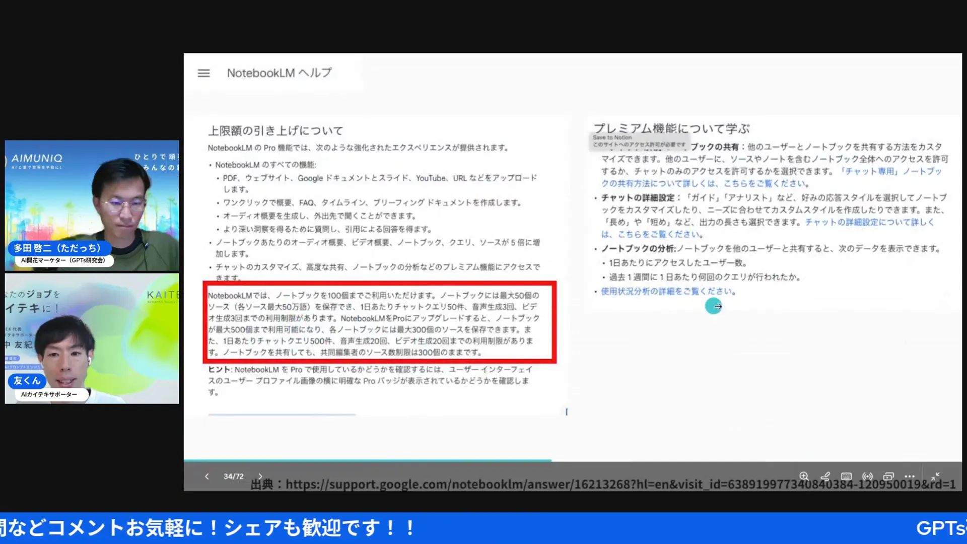 Geminiが長文の会議議事録を短く要約している画面