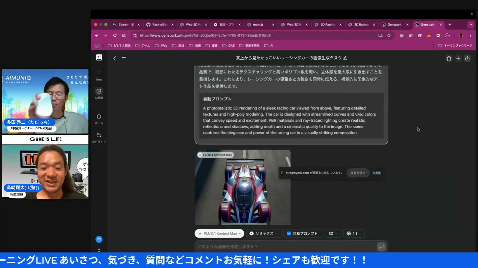 GenSparkで生成したゲーム用画像のバリエーション