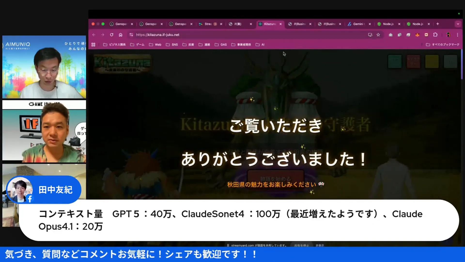 APIや運用に関する注意点を話すシーン（46:45）