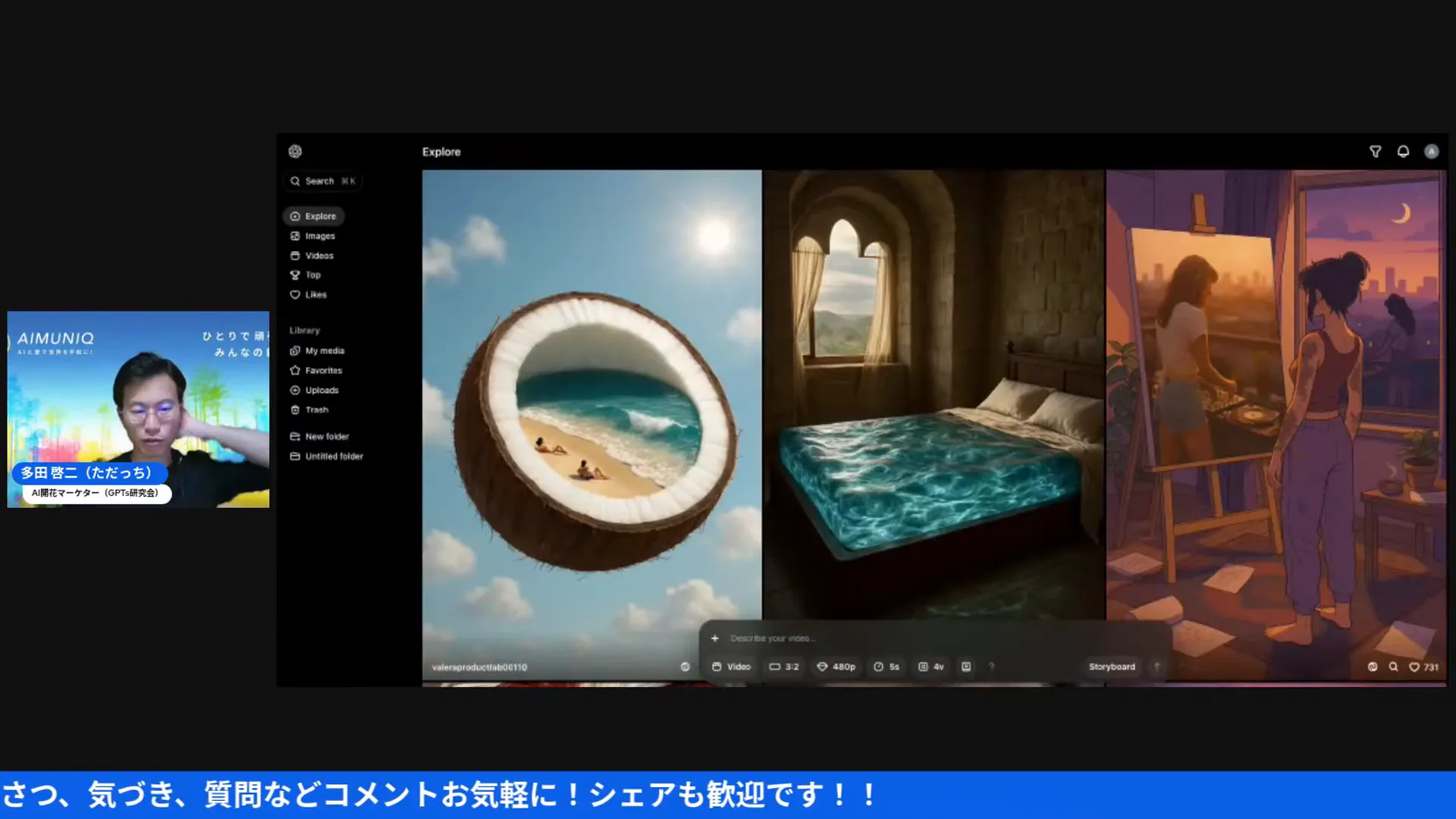 AIツール空の画像生成画面