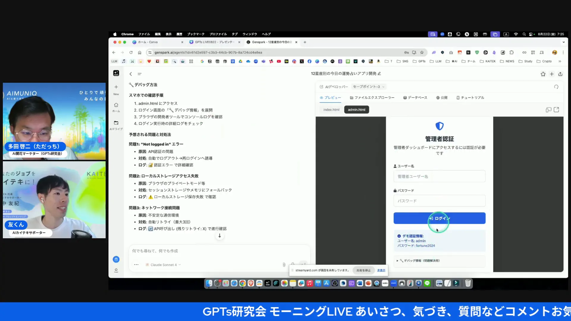 ユーザーテストの案内（Know）