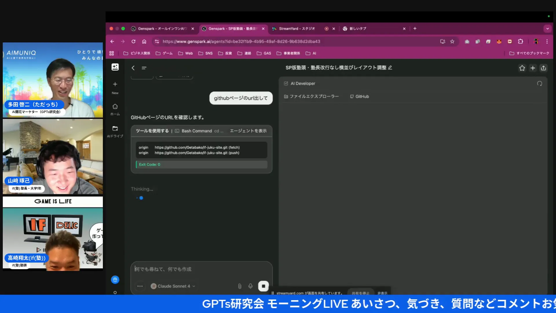 デモで成功した瞬間の会場の反応（10:11）