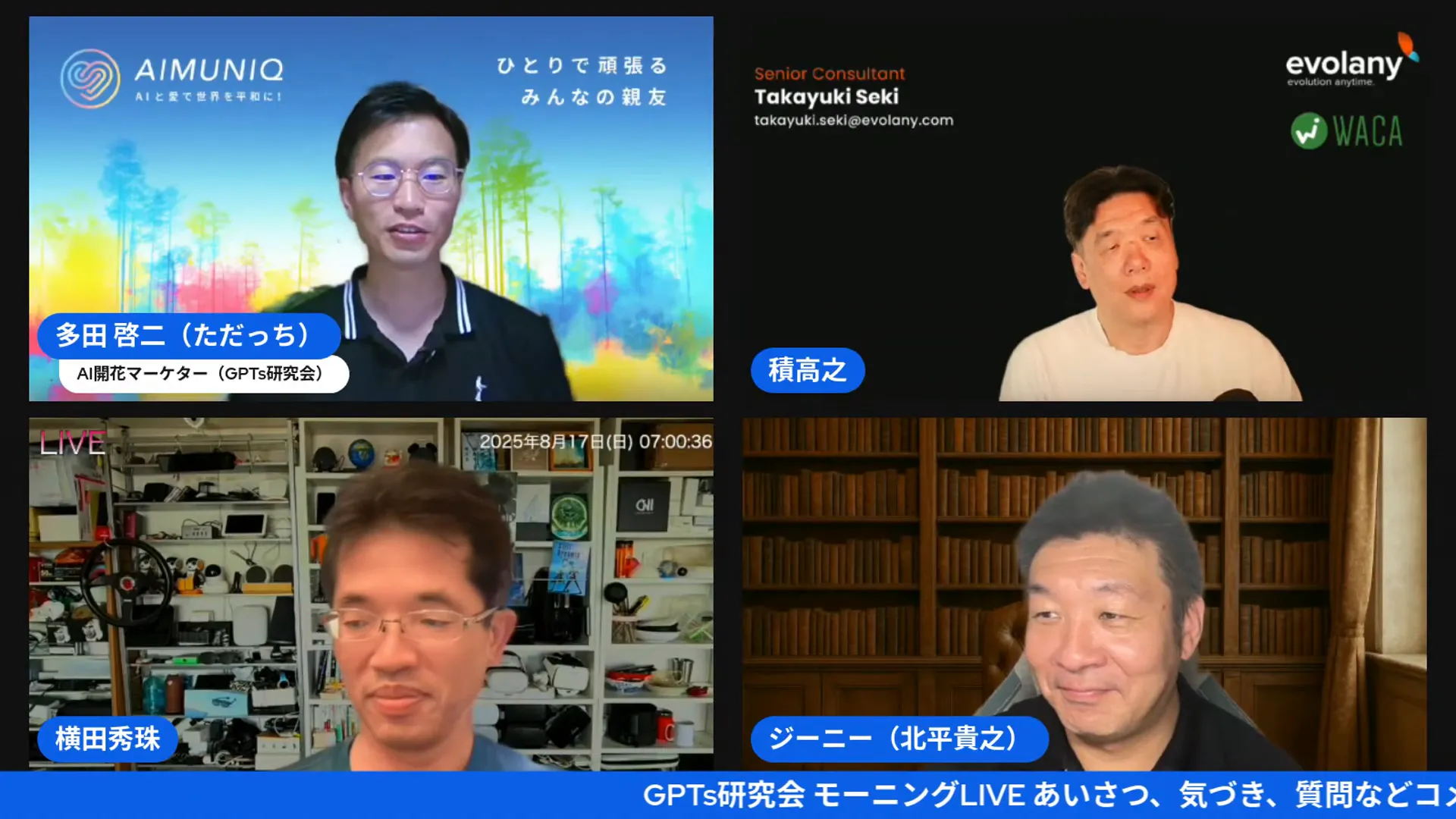 オープニングで挨拶する多田啓二（田中啓之）とゲストの集合ショット
