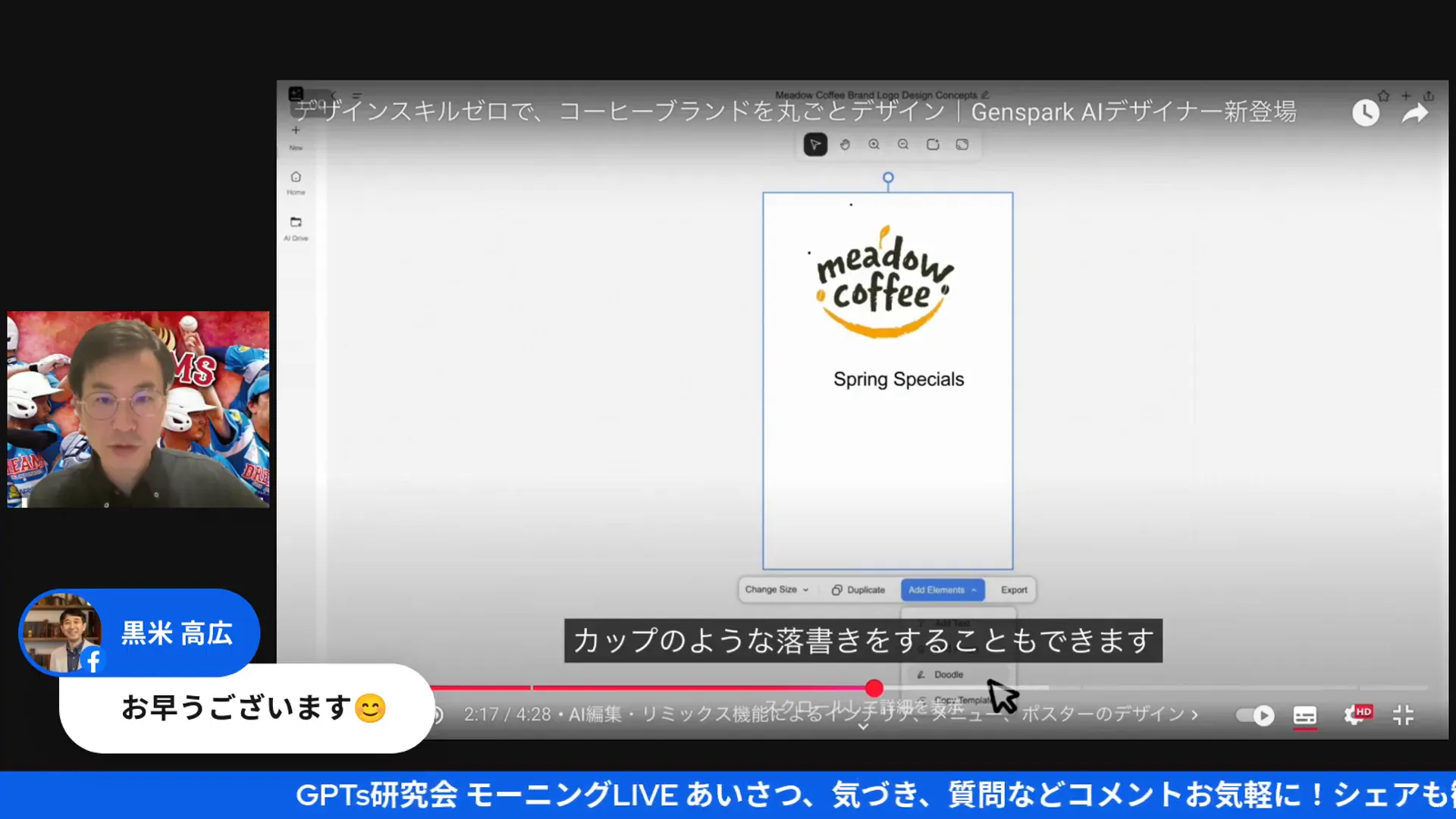 写真をアップしてテキストや手書き要素を追加、AIがポスターを生成