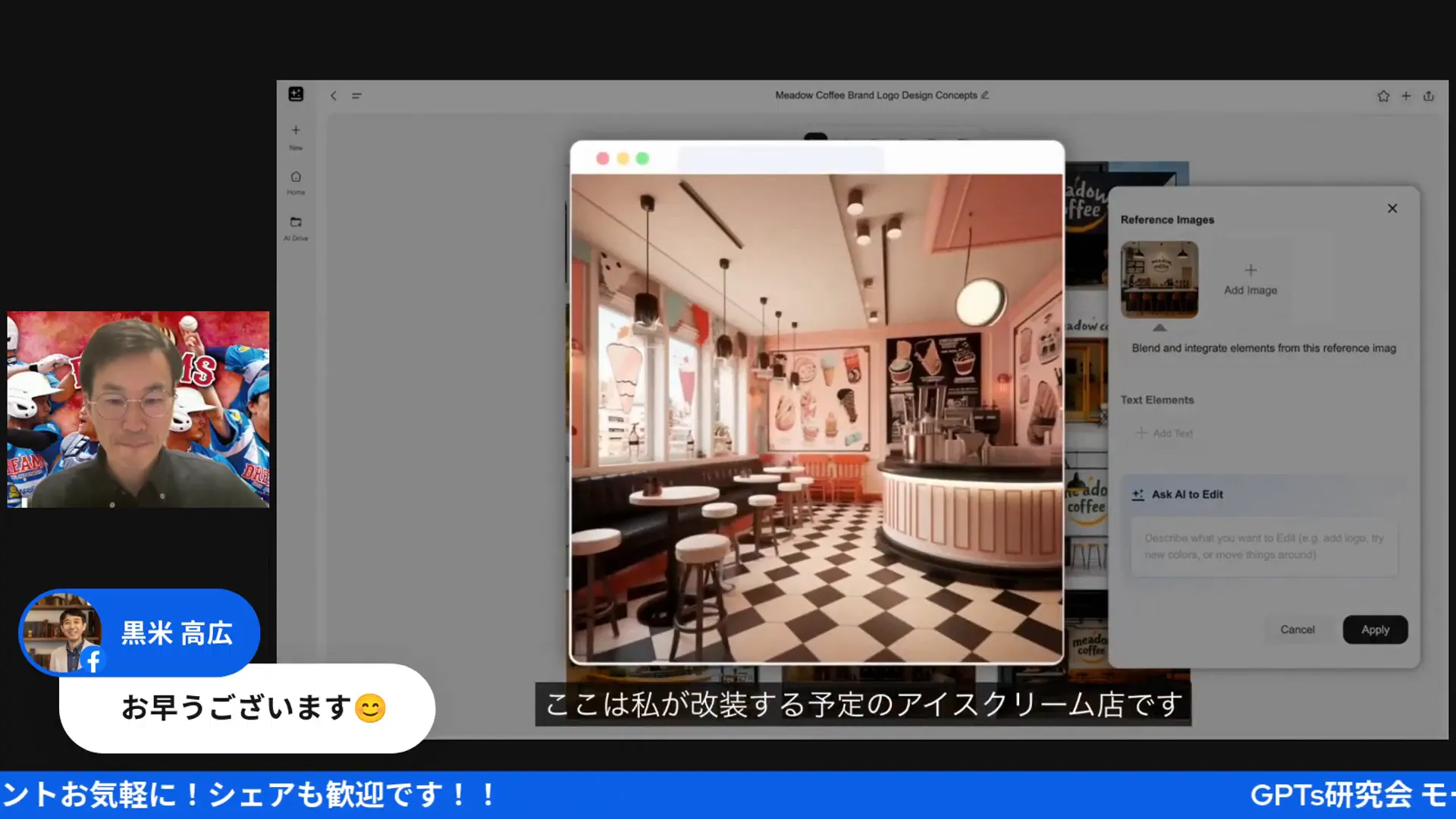 既存の店内写真をアップし、選択したデザインスタイルでリモデリング