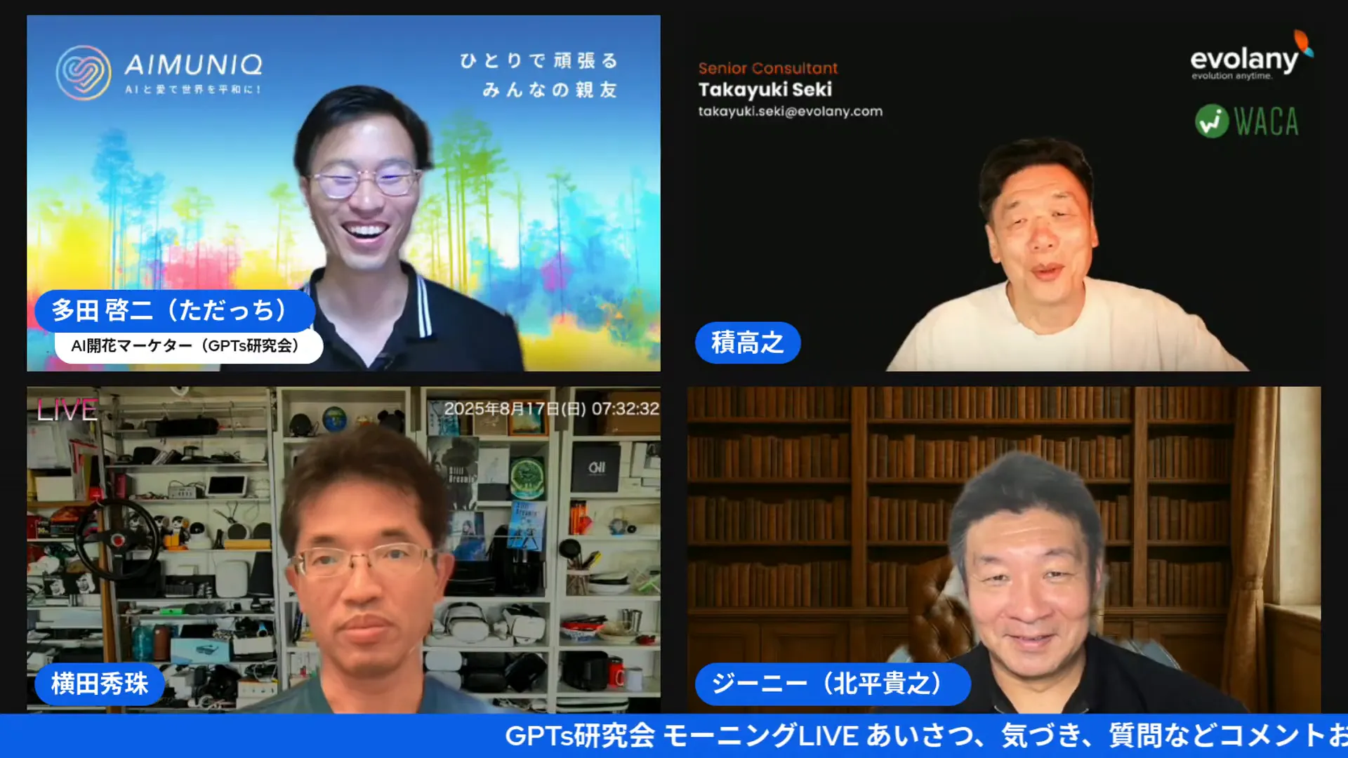 ライブ感のある授業の様子を紹介するシーン