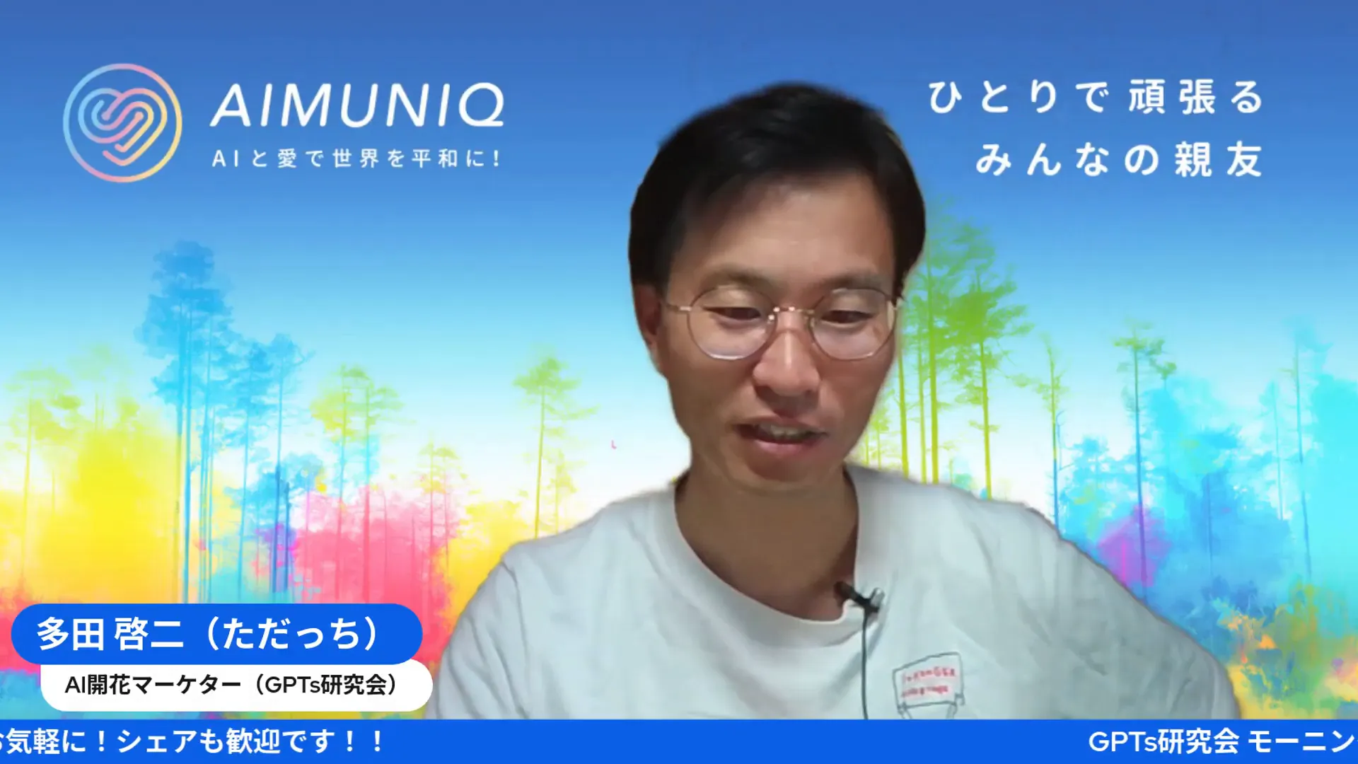 複数ツールを横断して作業する画面