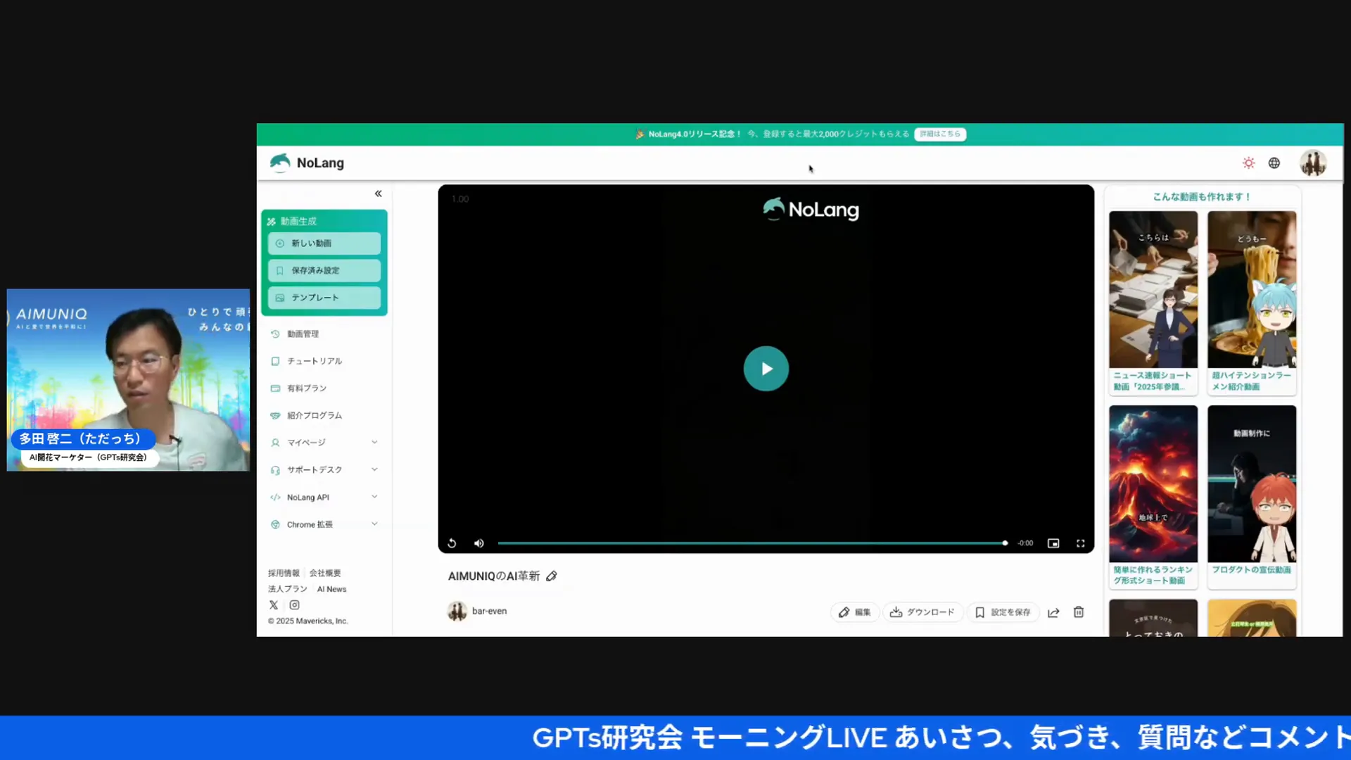 ナレーションのテスト合成を行っている場面