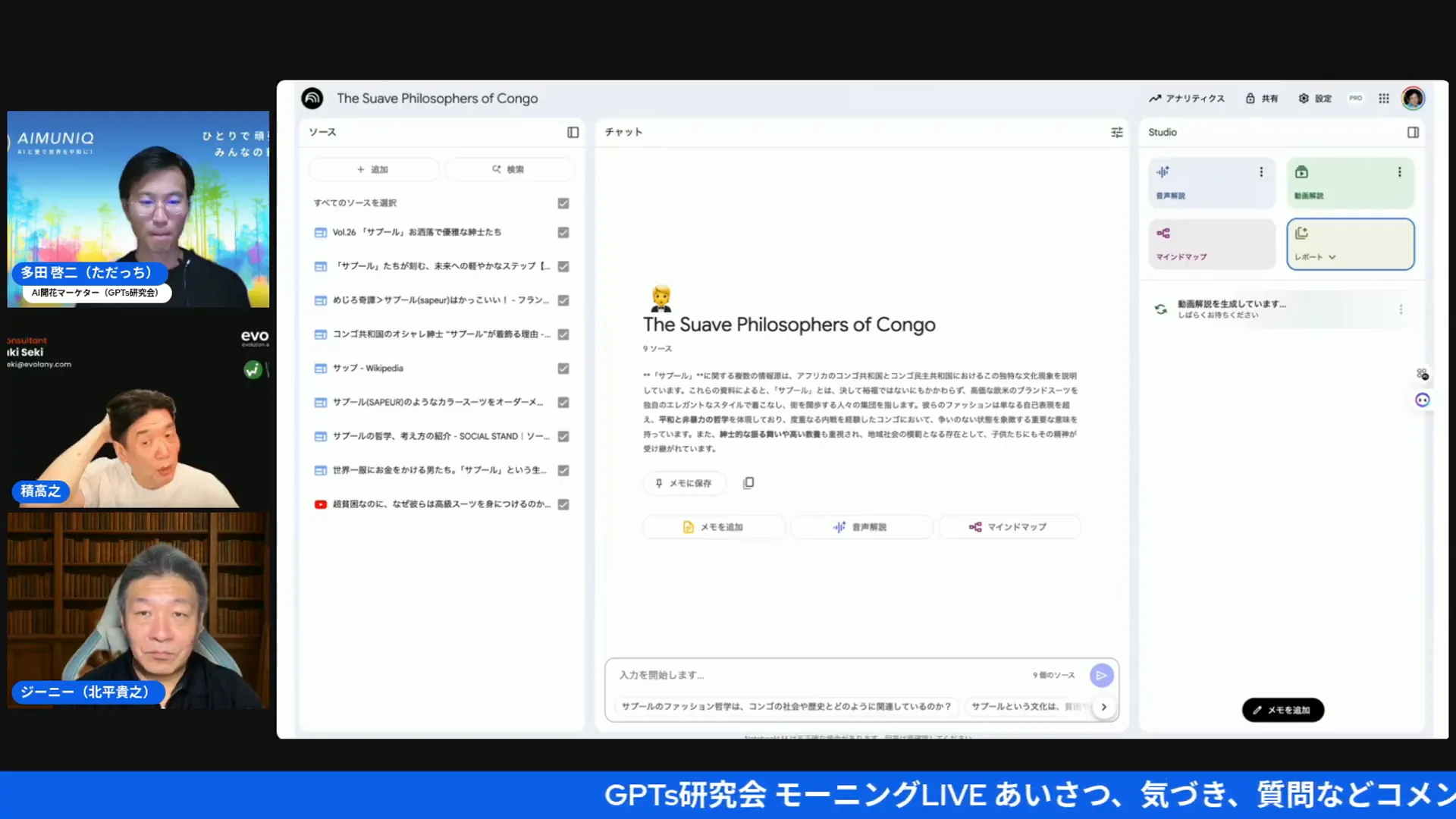 NotebookLMのVideo Overview機能（29:11）