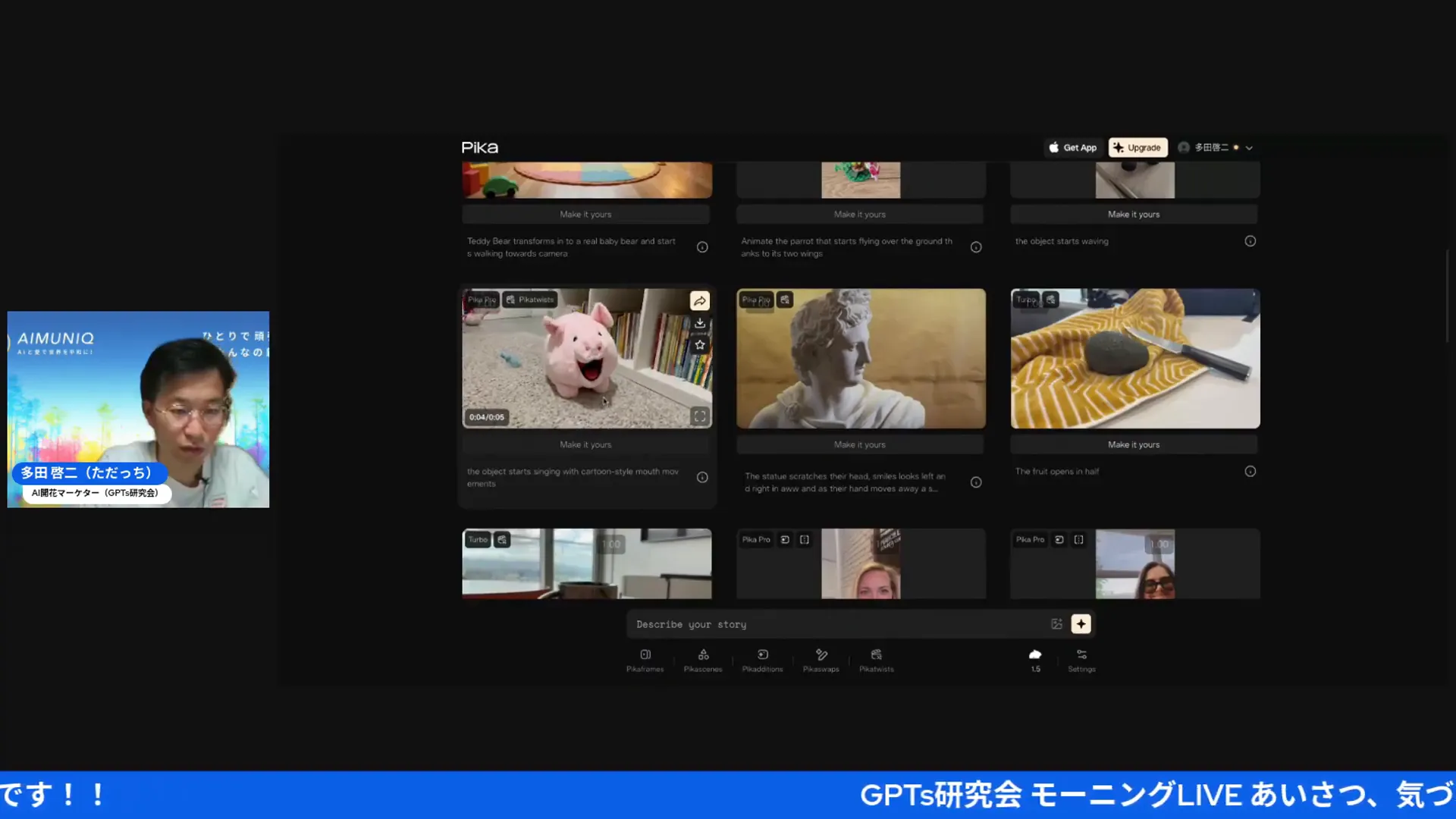 デモ開始、最初の操作画面を映したキャプチャ