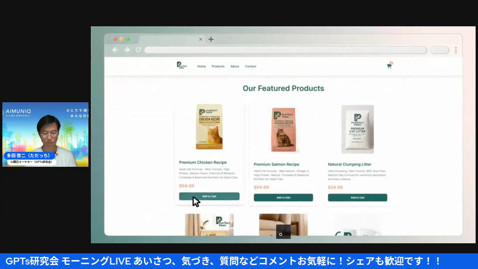 ペットケアブランドのスタイリッシュなECサイトが生成される場面