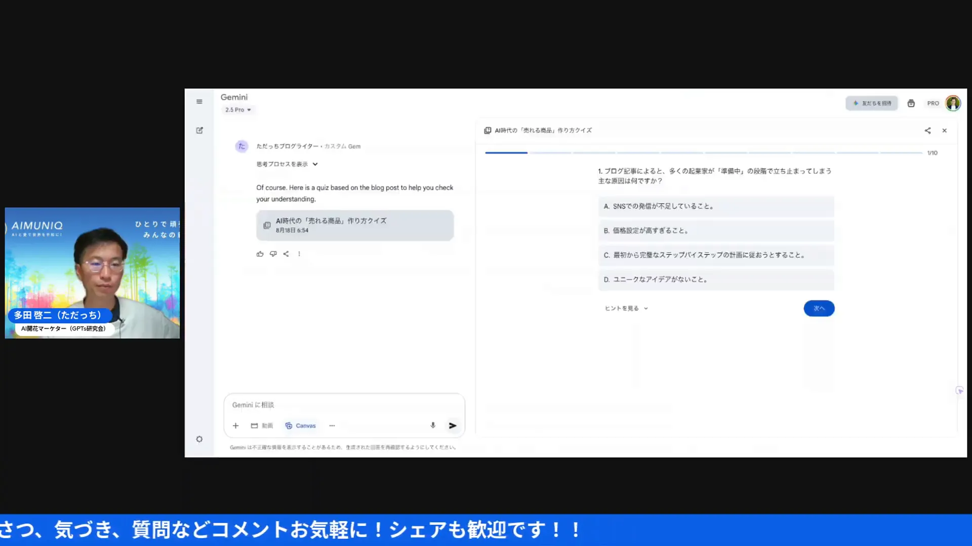 AIによる理解度診断・学習スタイル紹介の場面
