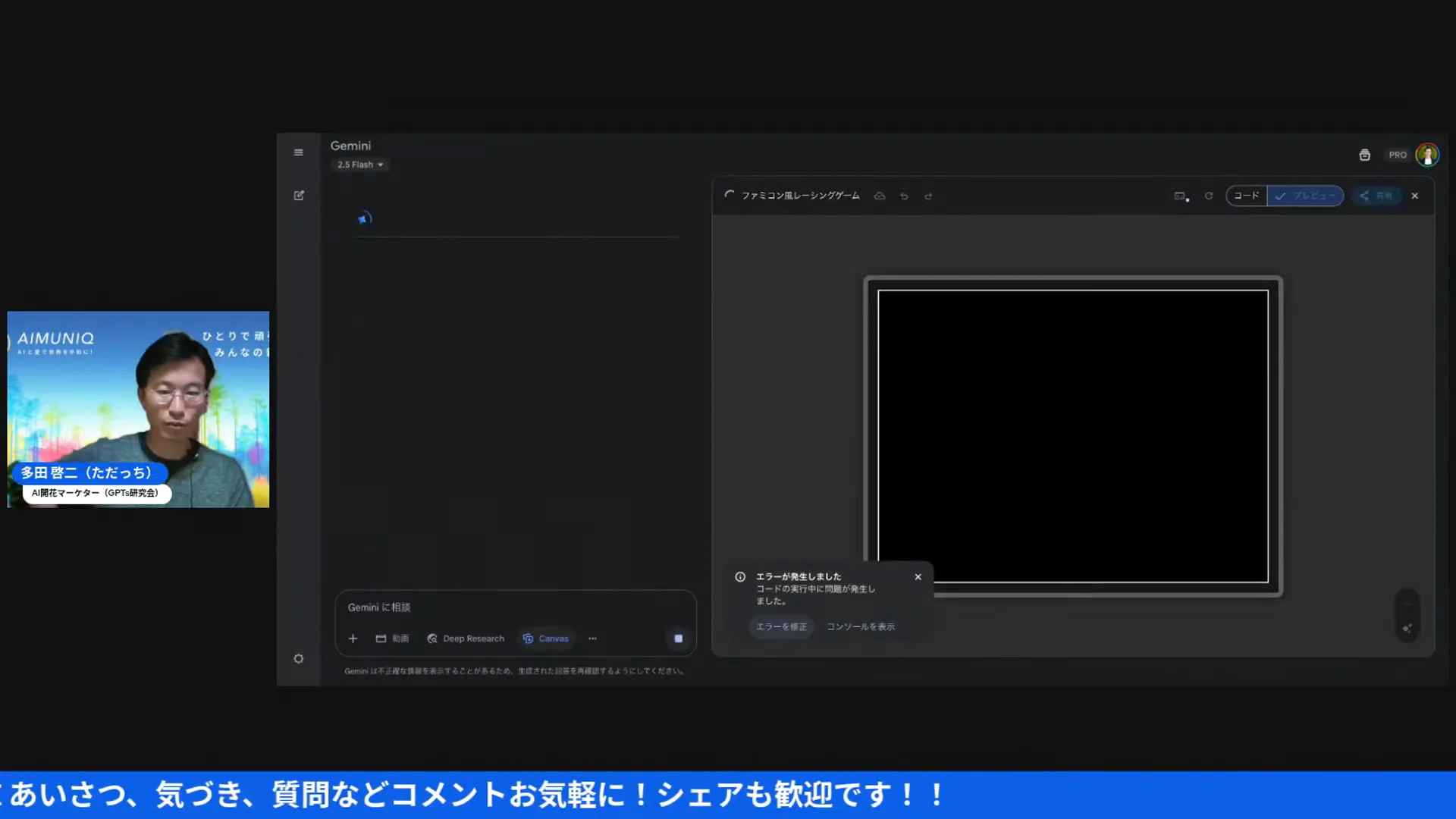 ライブ中に出たエラー表示の例（エラー発生メッセージ）