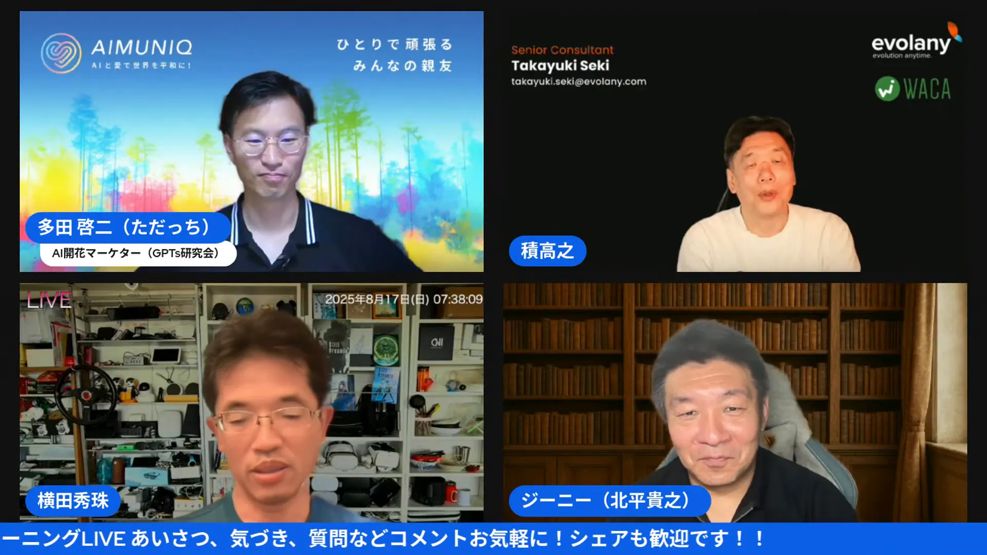 プログラミング教育のあり方について議論するシーン