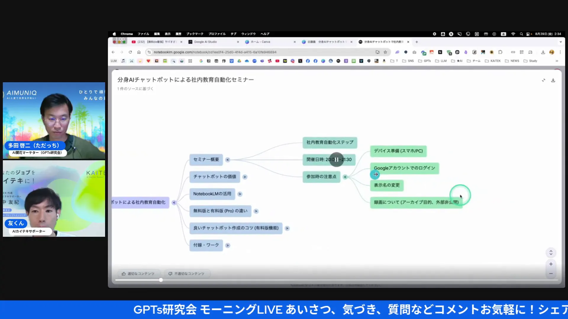 Notebook LMがBigQueryやDriveと接続する設定画面のスクリーン