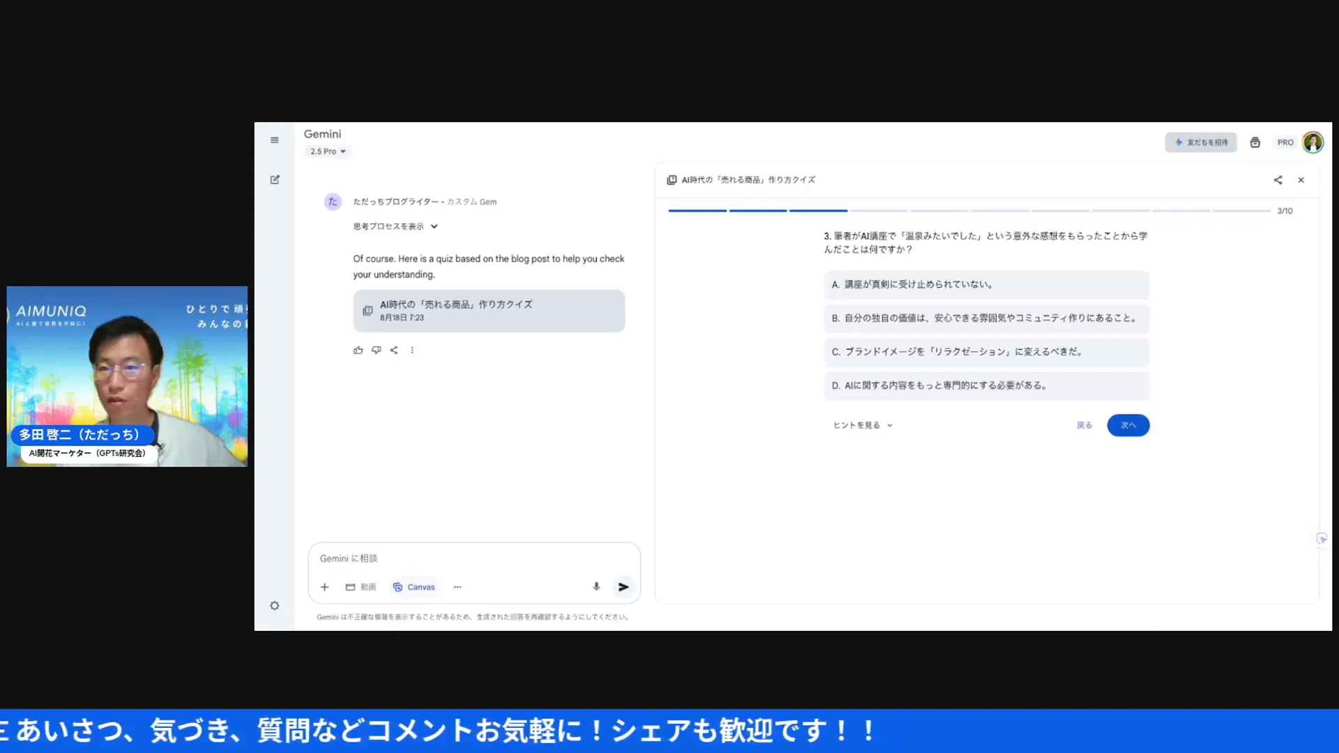 ライブで出た『Listen quiz』の瞬間
