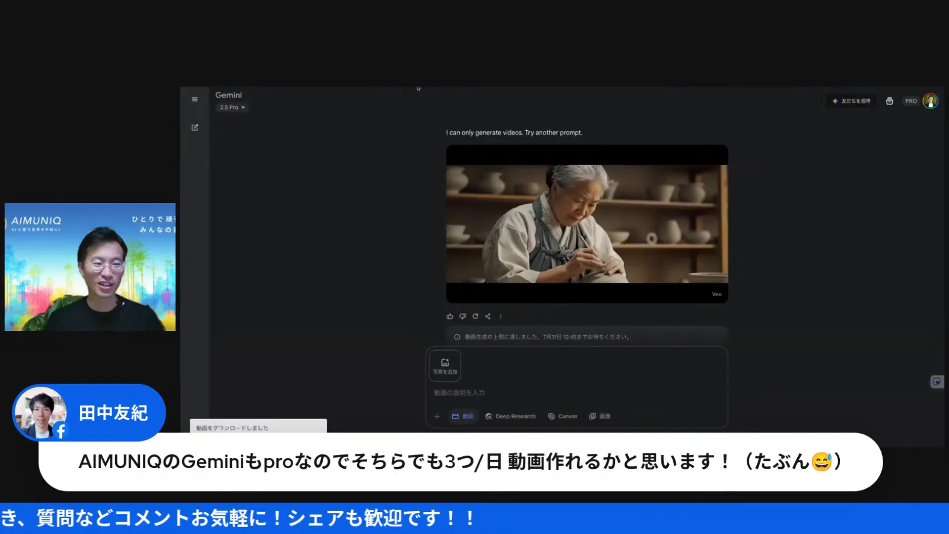 AIが生成した多様な職業の映像案
