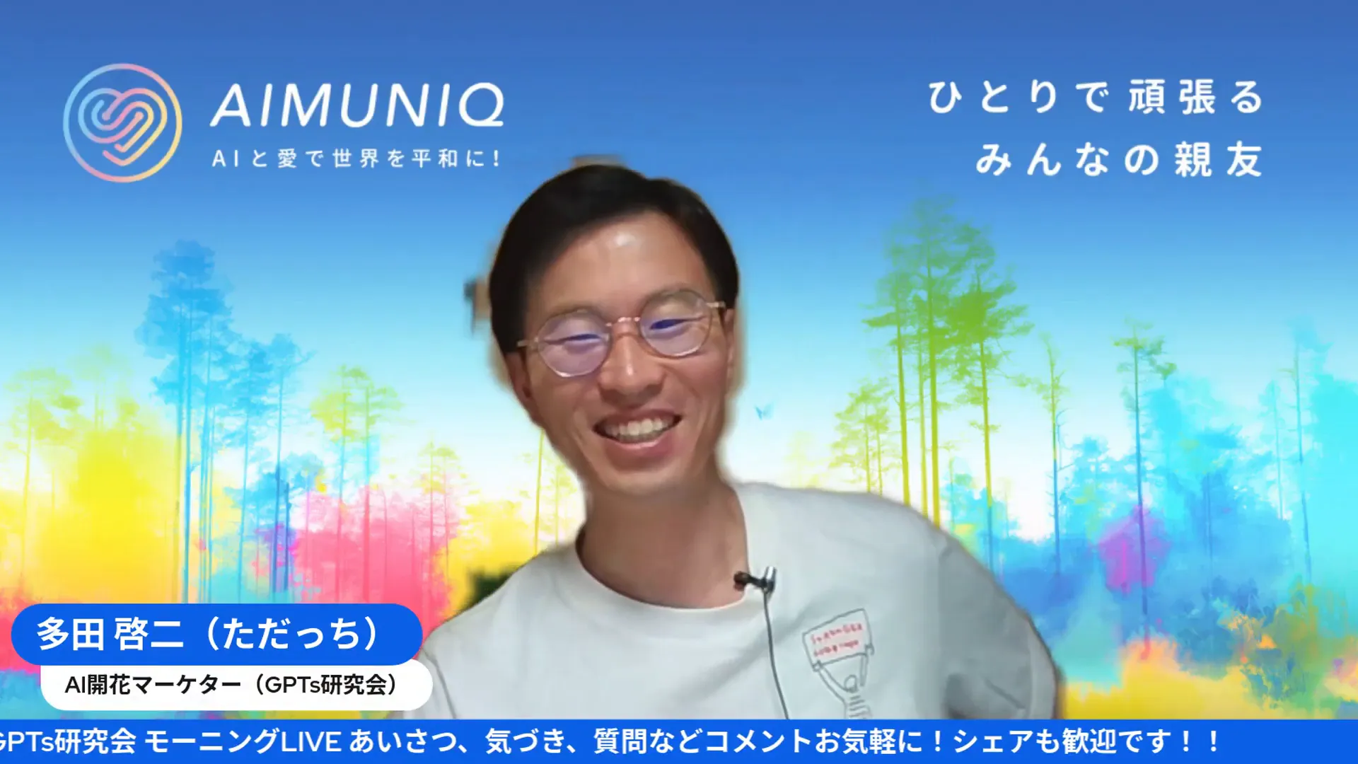 まとめセッション、今後の展望について話す場面