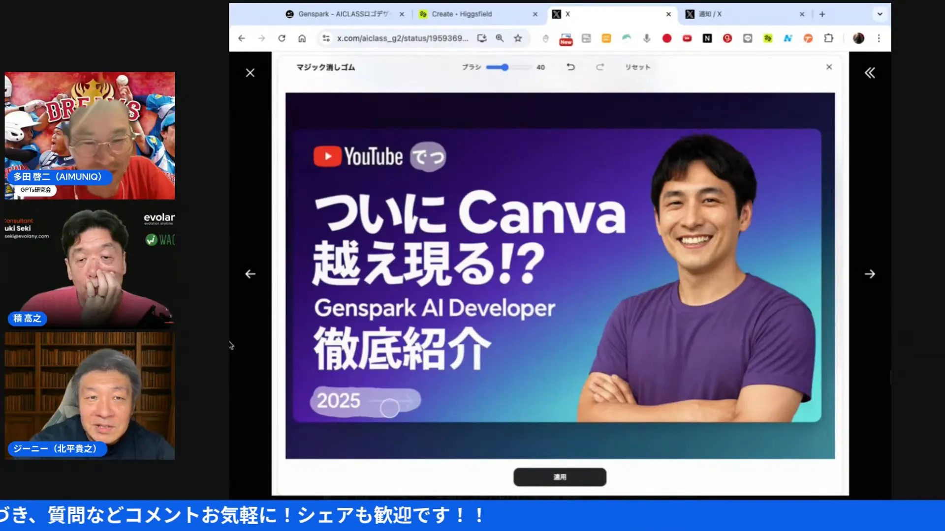 インペイント/アウトペイントの例（YouTubeの文字を消すなど）