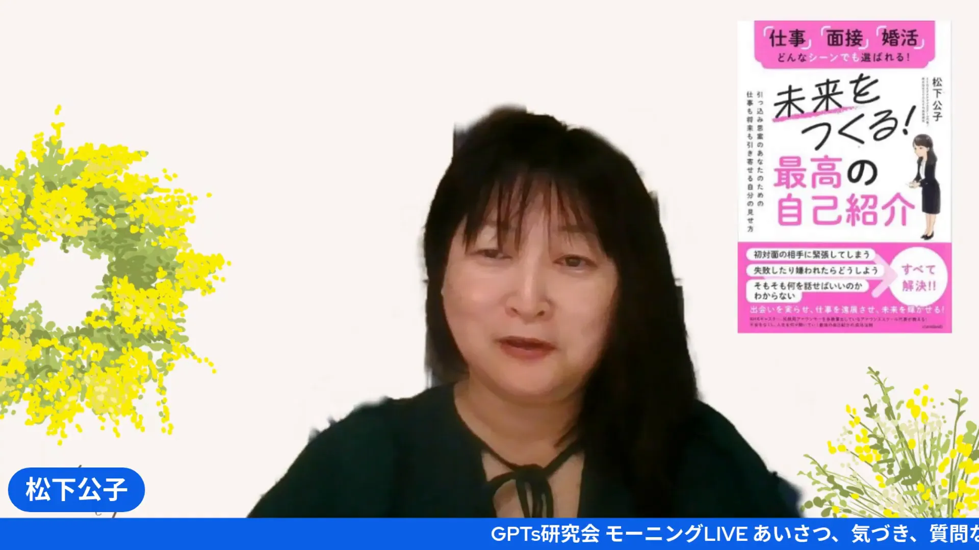 共感対話のサンプル表示