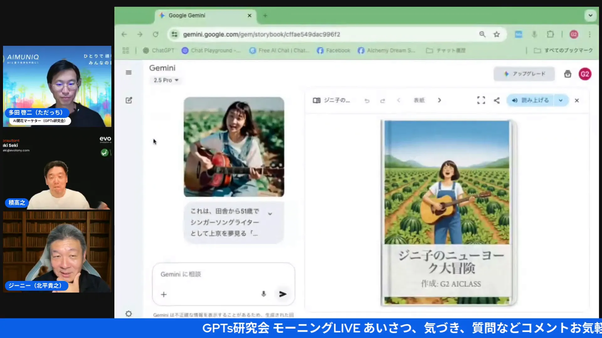 ジニコのニューヨーク大冒険の生成例（24:16）