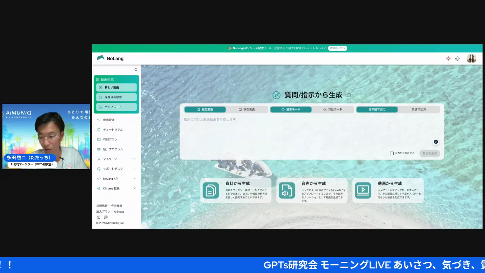 生成映像のスロー再生チェック