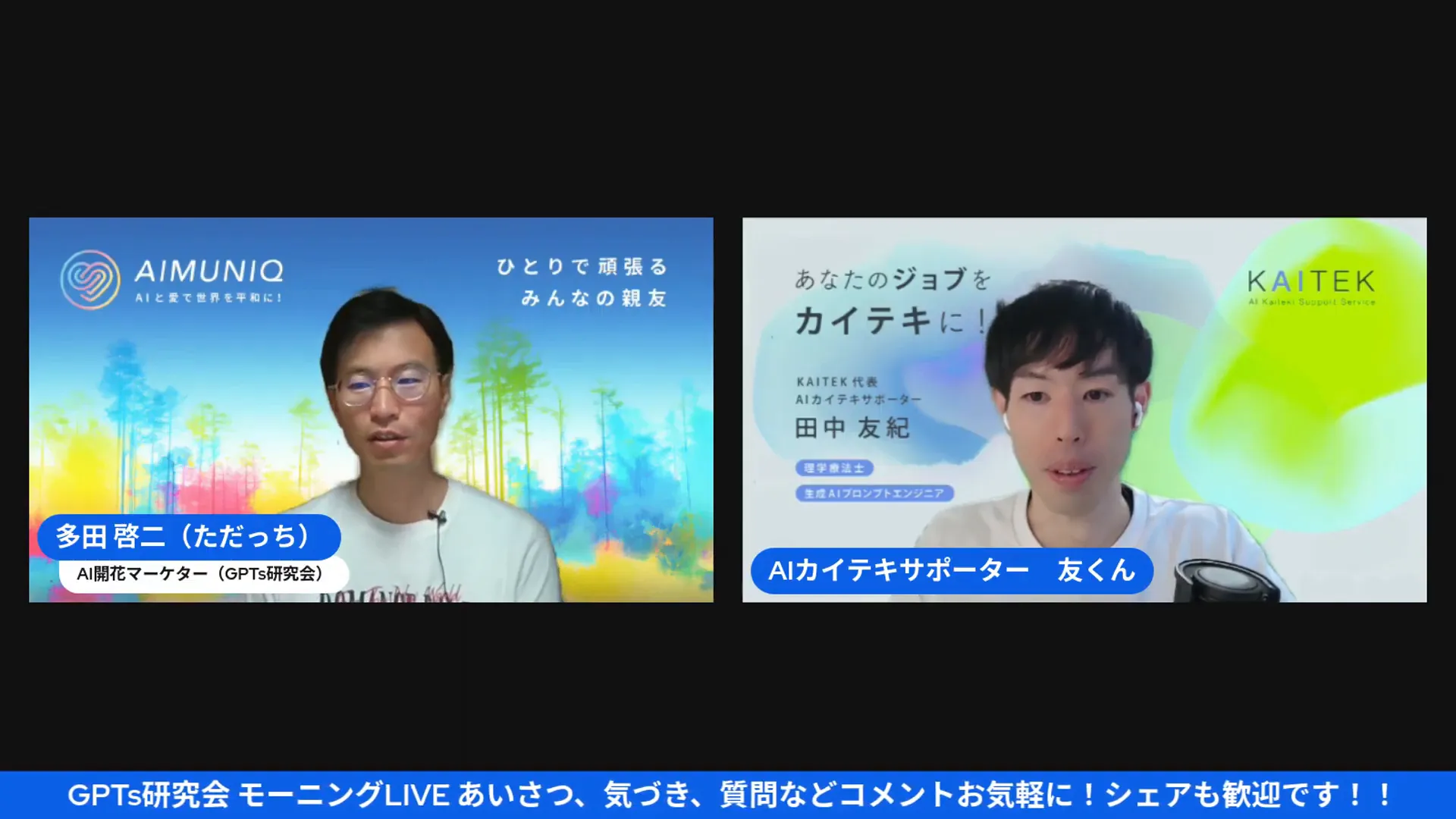 Gensparkの概要説明スライド