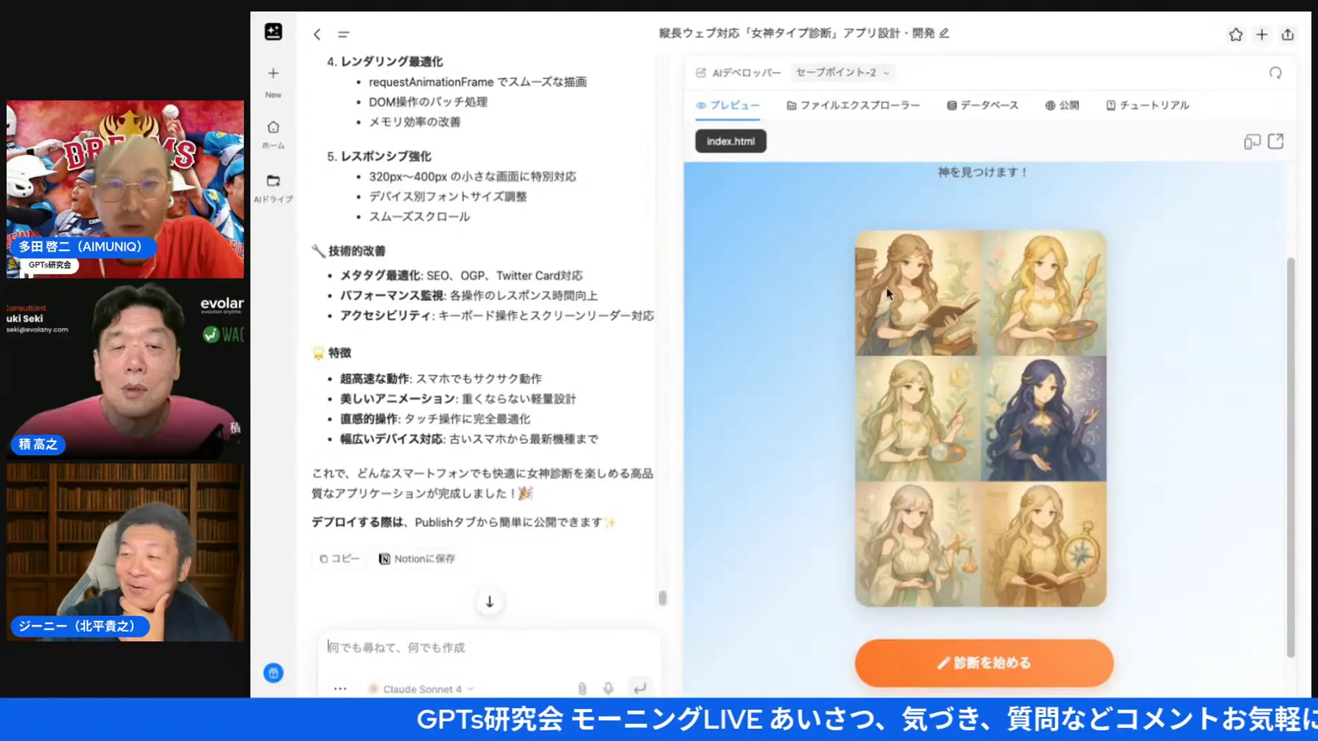 診断アプリのUIと自動生成されるコードの例