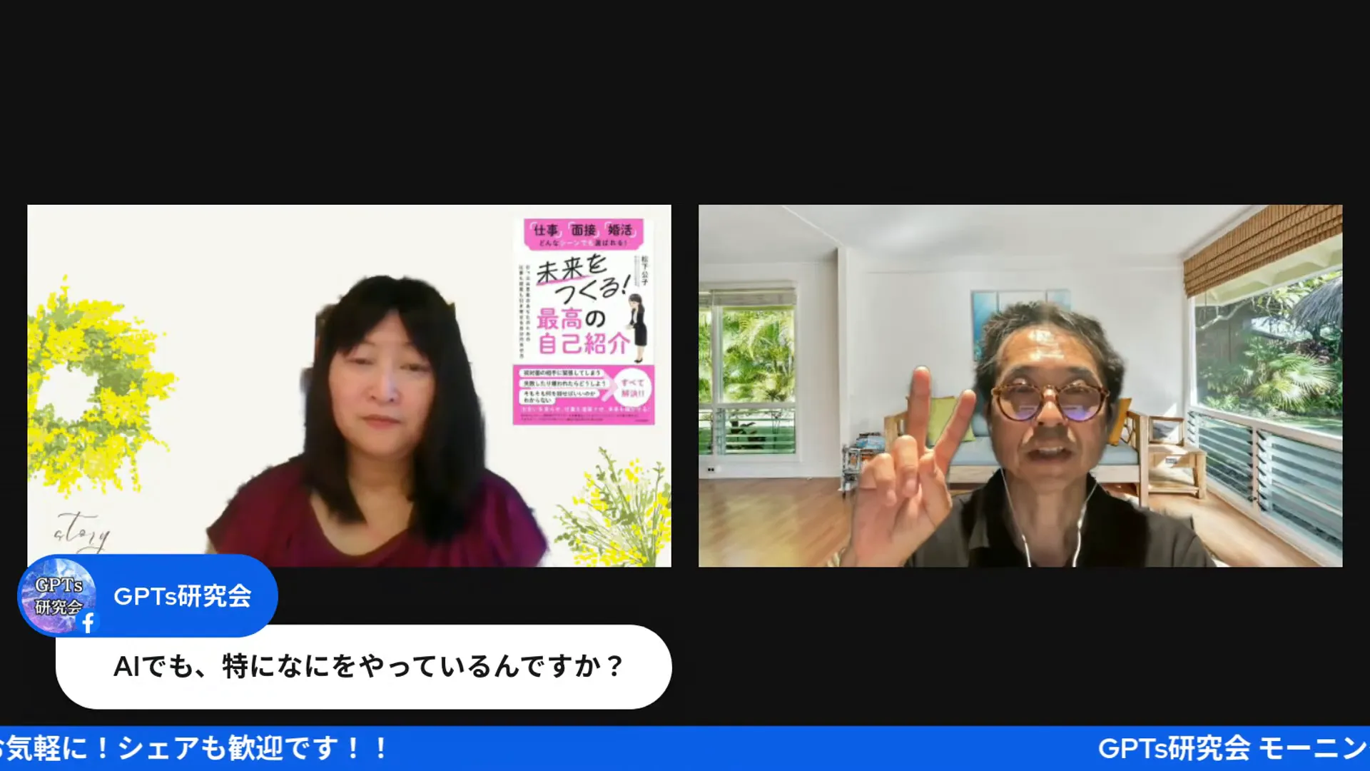 久田さんが分身AIの二本柱を説明している画面