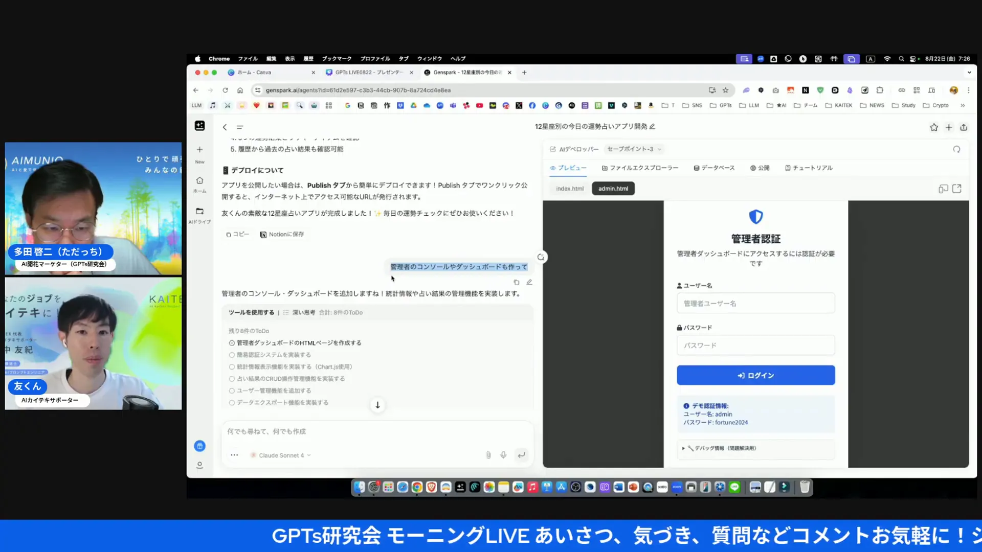 フィードバックの収集方法（You）