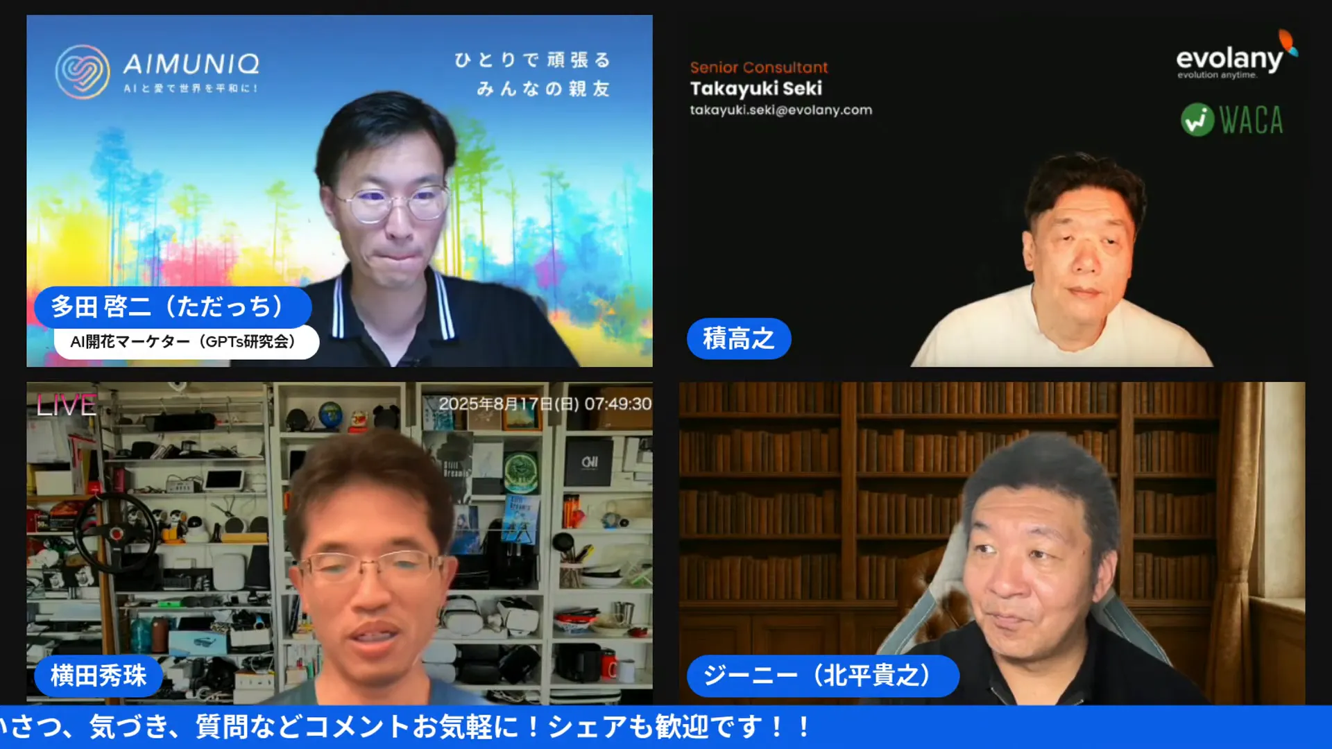 制作時間や作業ログを評価項目に入れる提案のシーン