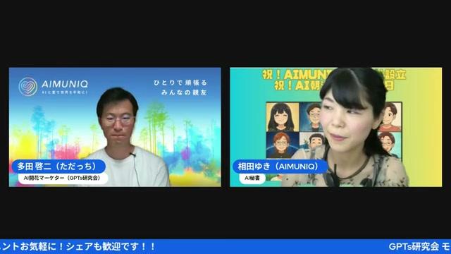 🤖 一般的じゃないAIの使い方とは？ - 動画キャプチャ