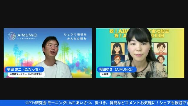 🚀 1年間の変化と逆転劇のリアル - 動画キャプチャ