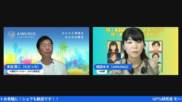 🧠 AIと対話しながら育ったマインドセットの変化 - 動画キャプチャ