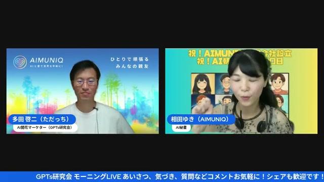 🤝 AIは人生の相棒：自己完結と自立の道 - 動画キャプチャ